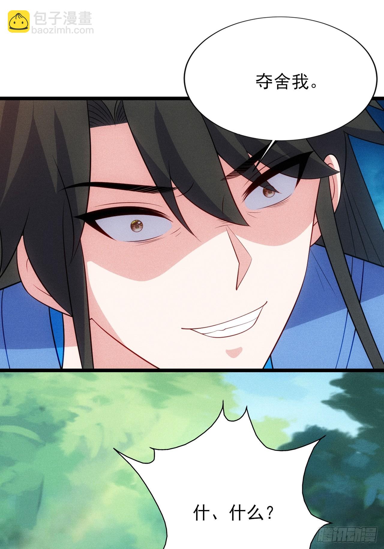 第121话 小白脸-第119话