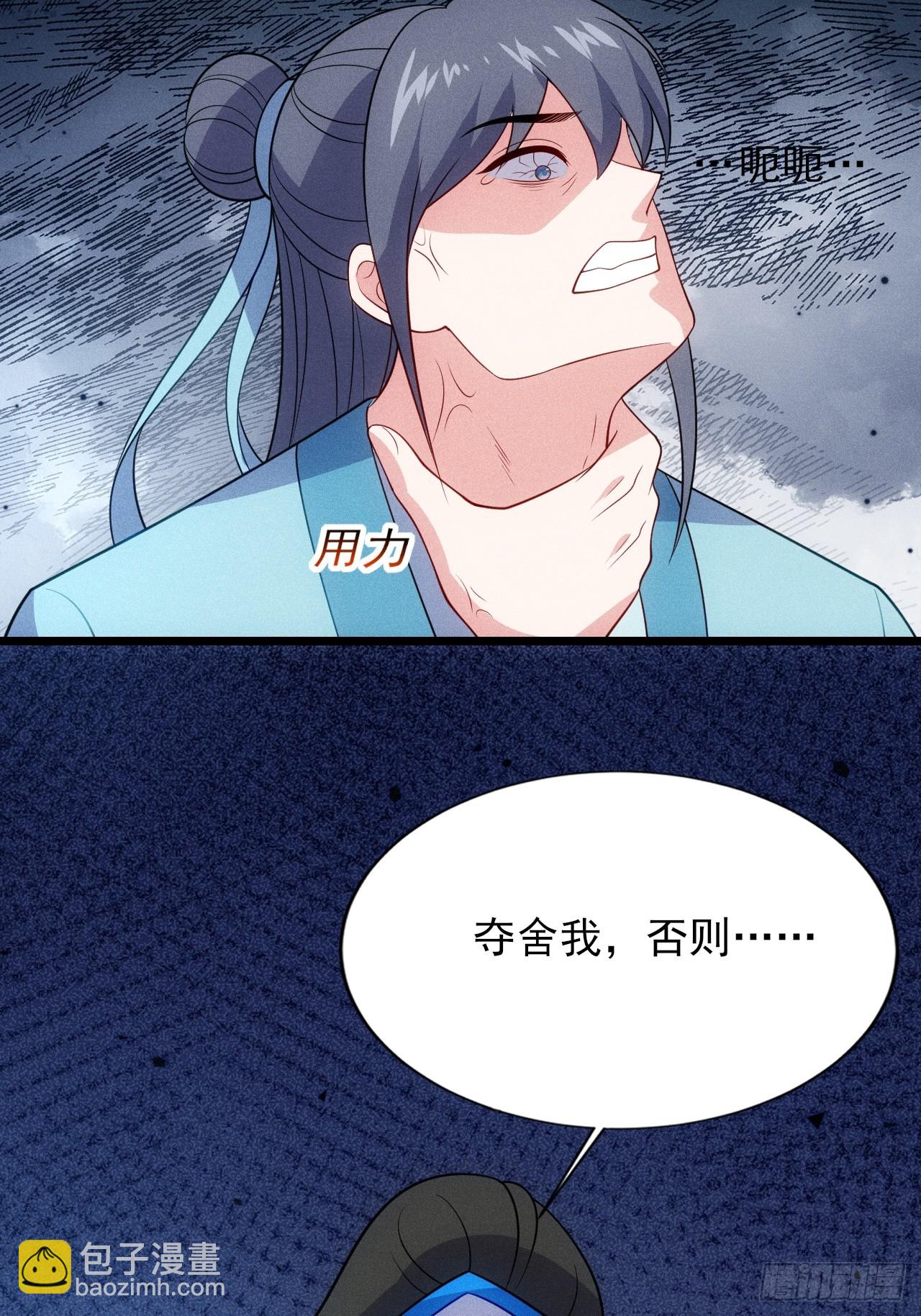 第121话 小白脸-第119话