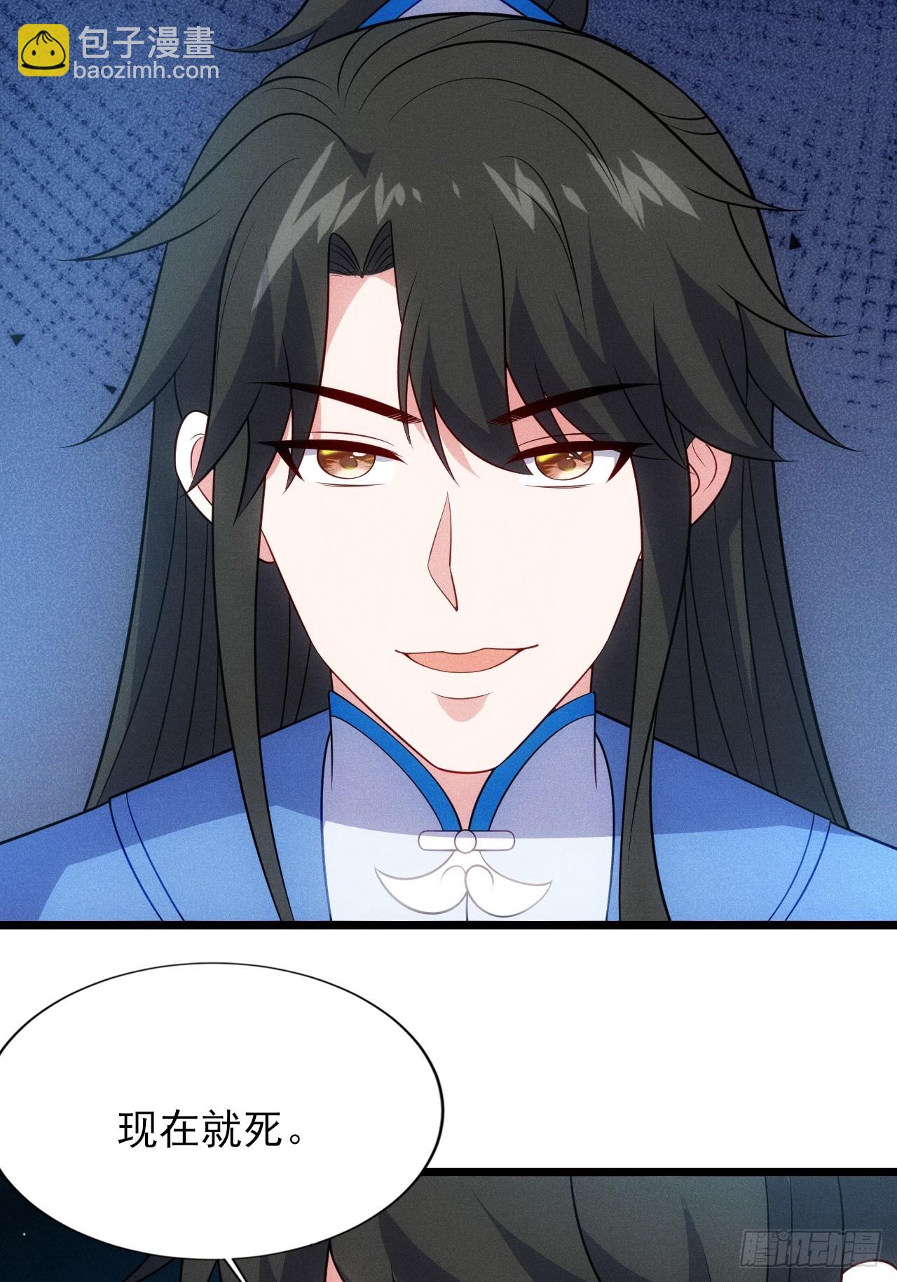 第121话 小白脸-第119话