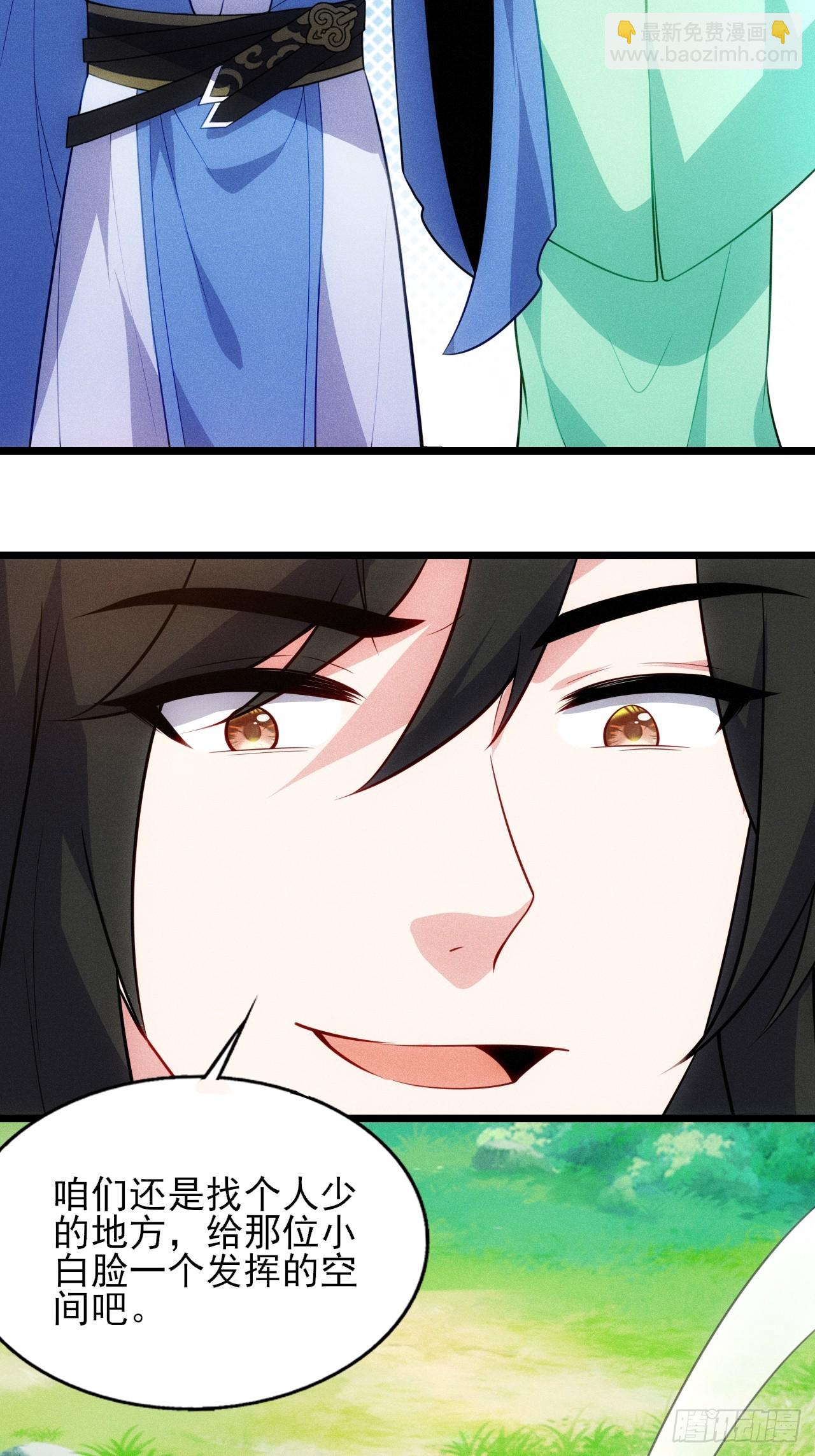 第121话 小白脸-第119话