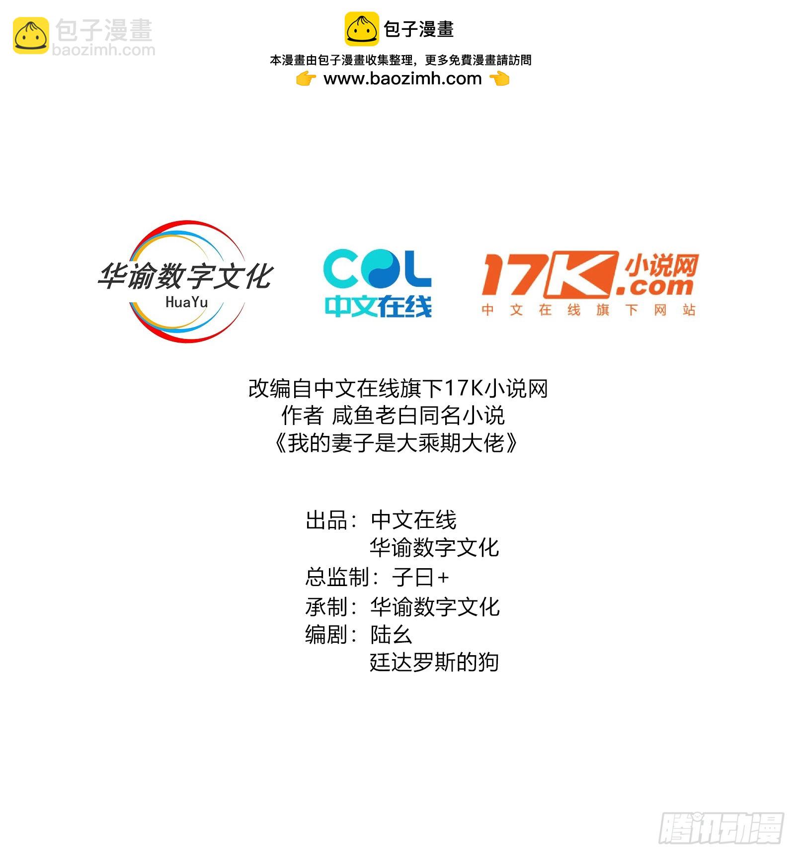 第123话 背叛与下药(1/2)-第121话