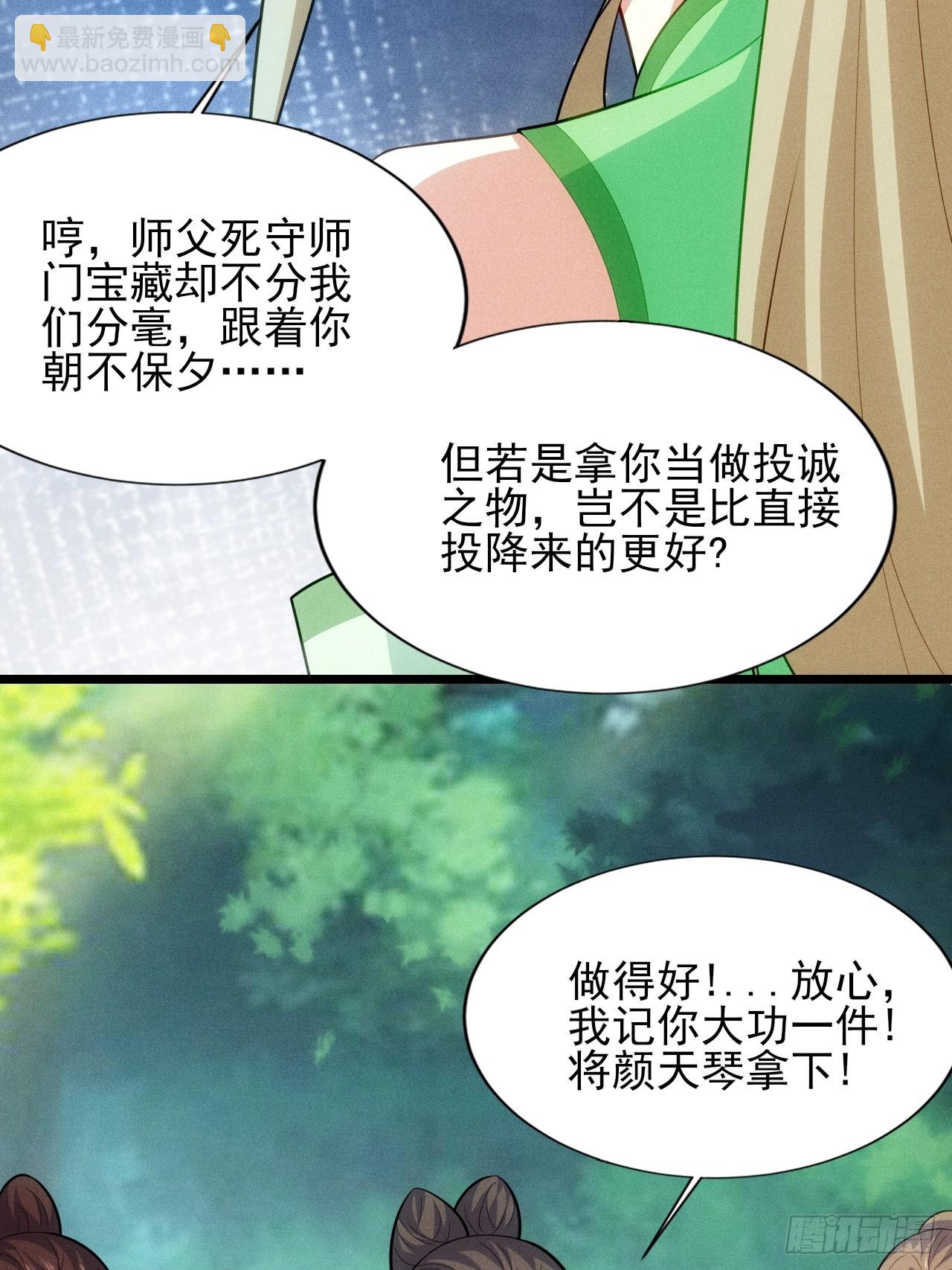 第123话 背叛与下药(1/2)-第121话