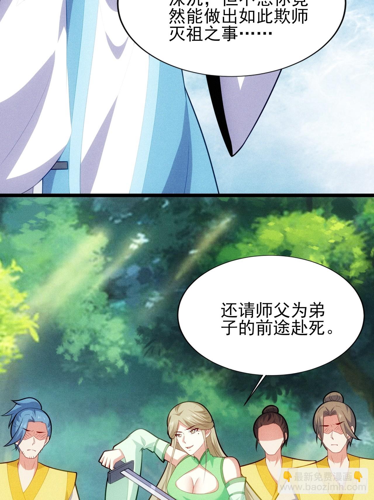 第123话 背叛与下药(1/2)-第121话