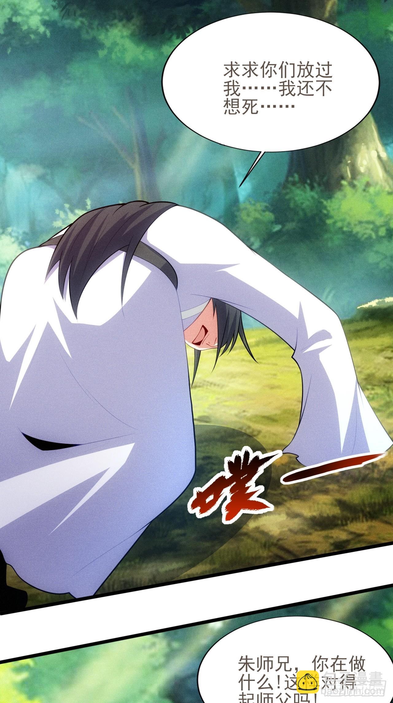 第123话 背叛与下药(1/2)-第121话