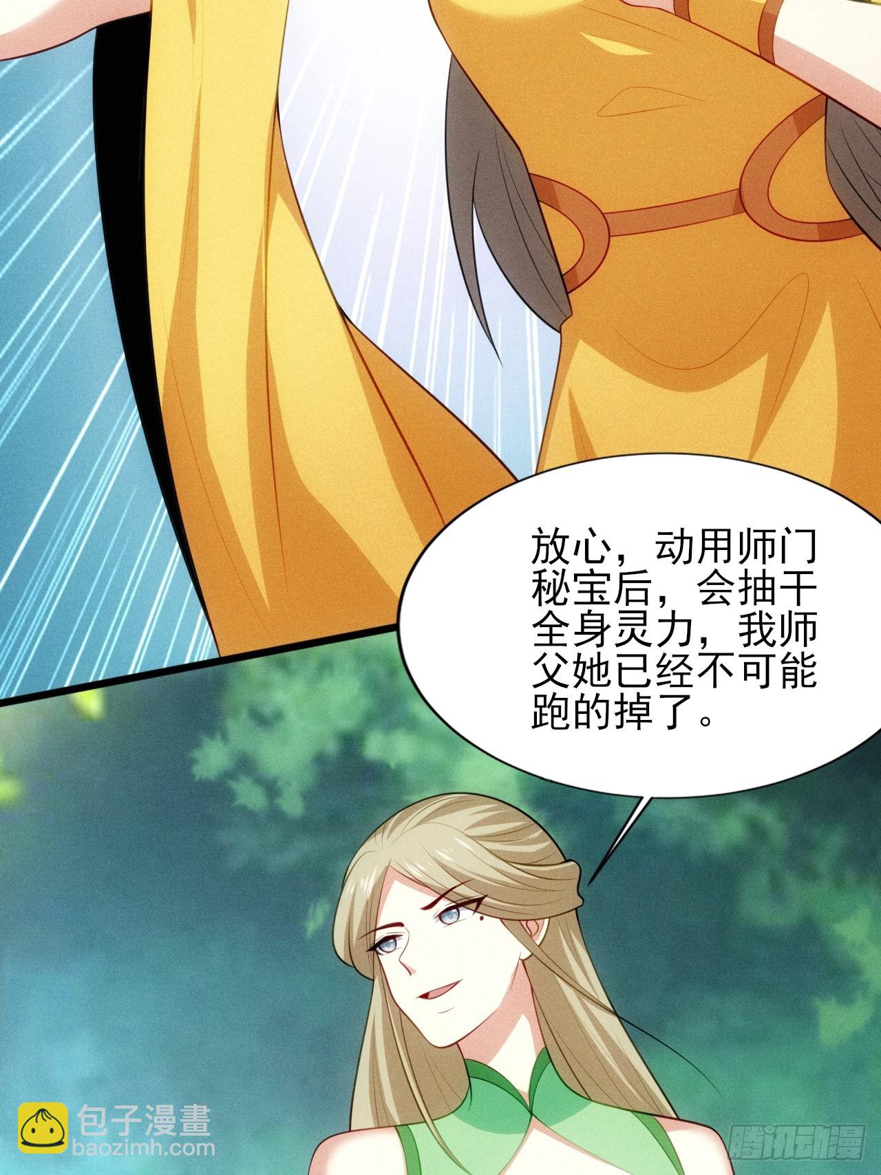 第123话 背叛与下药(1/2)-第121话