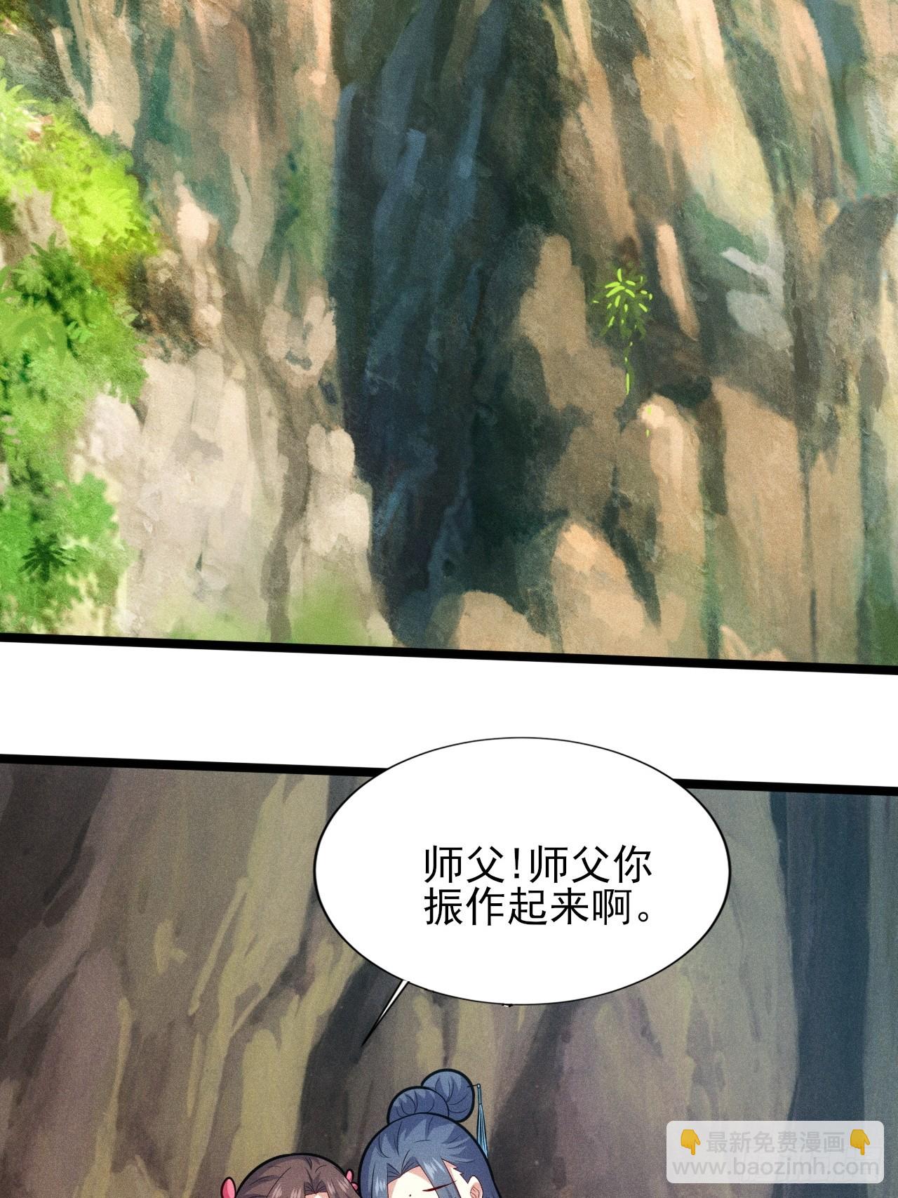 第123话 背叛与下药(1/2)-第121话