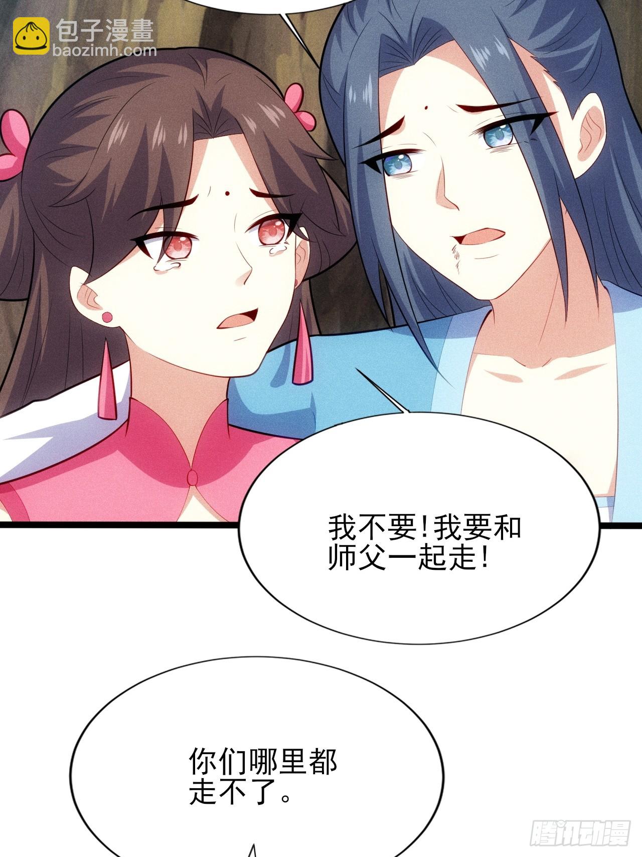 第123话 背叛与下药(1/2)-第121话