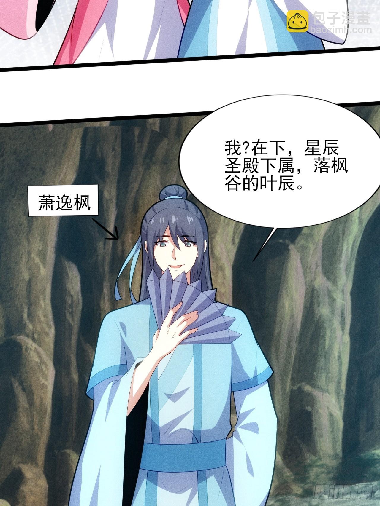 第123话 背叛与下药(1/2)-第121话