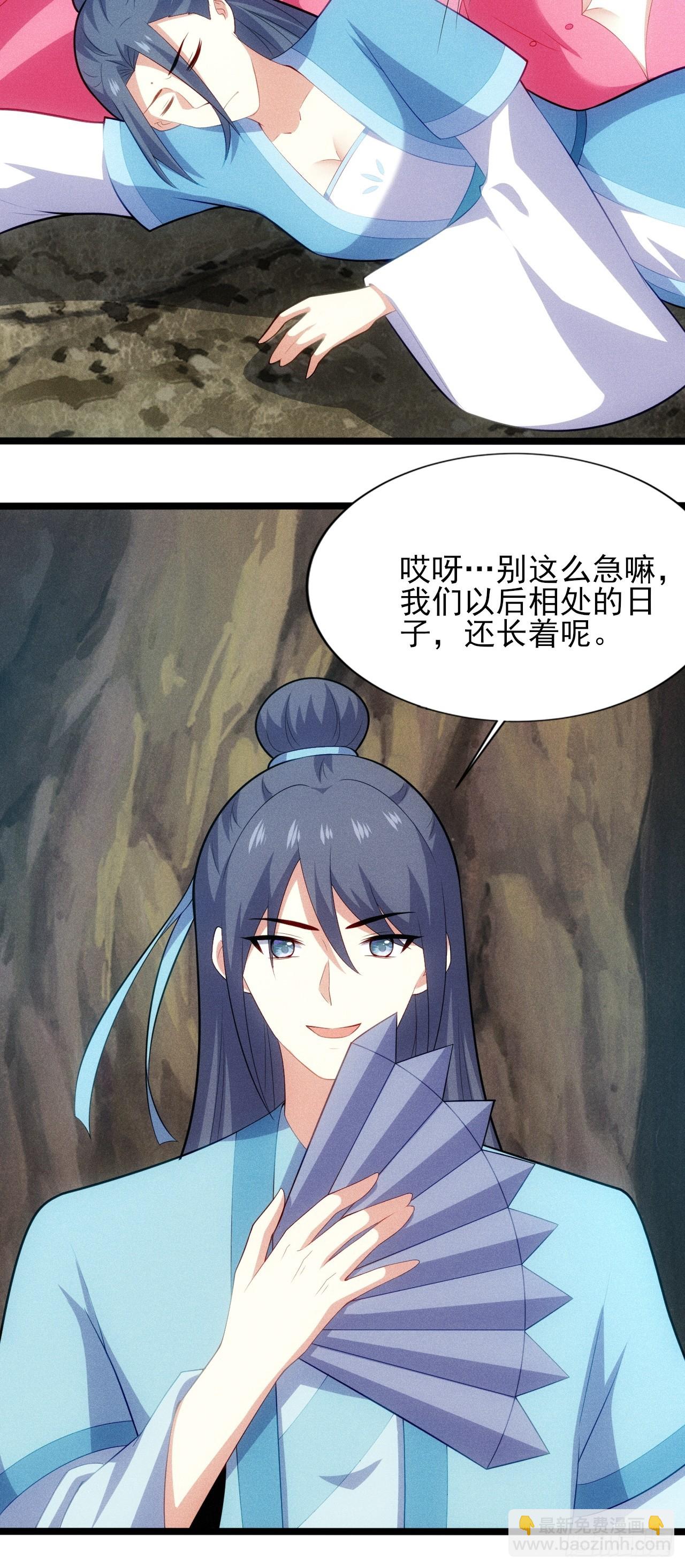 第123话 背叛与下药(1/2)-第121话