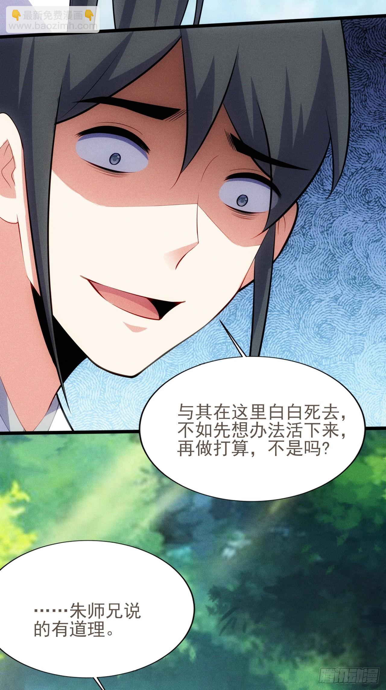 第123话 背叛与下药(1/2)-第121话