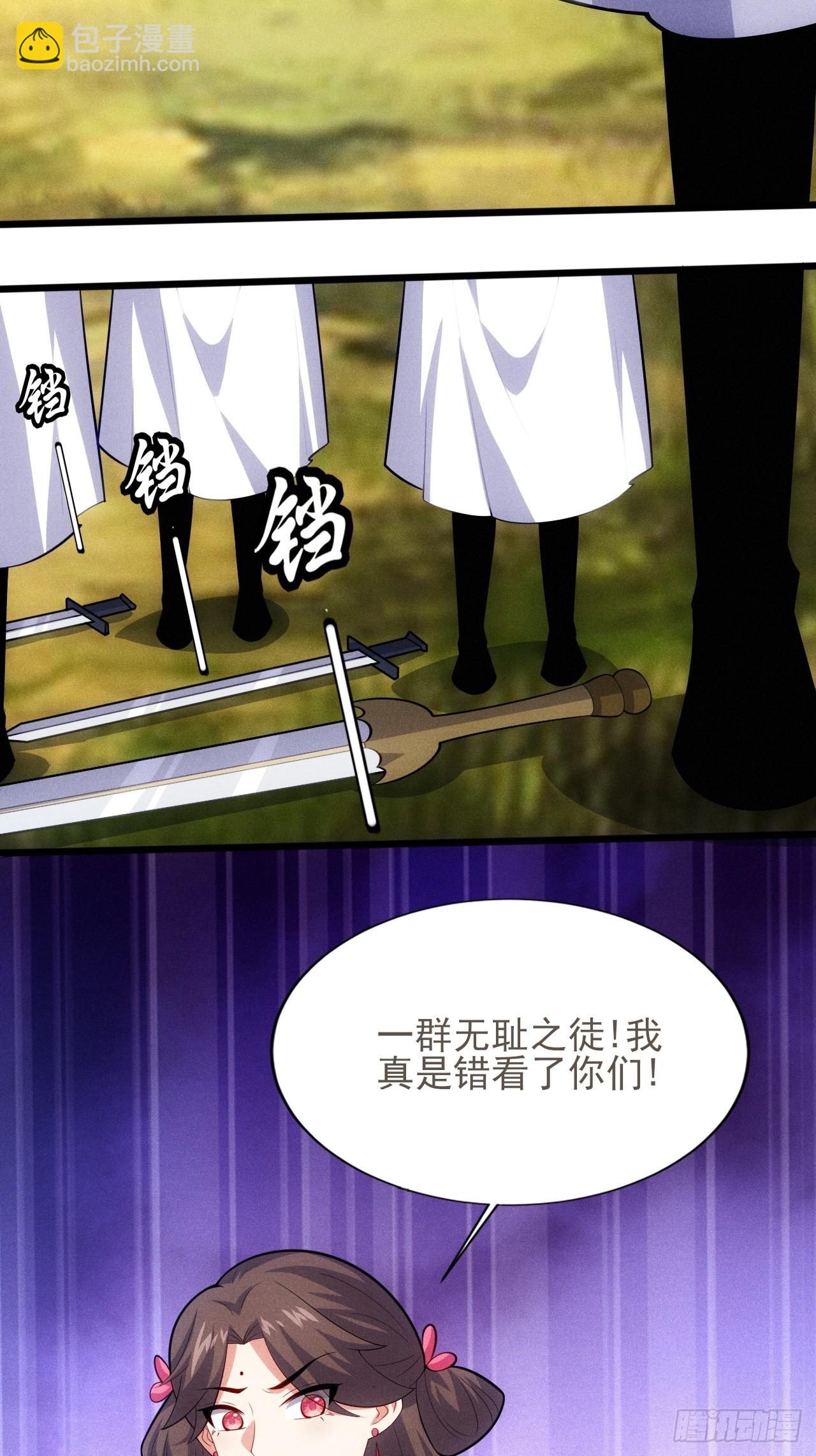 第123话 背叛与下药(1/2)-第121话