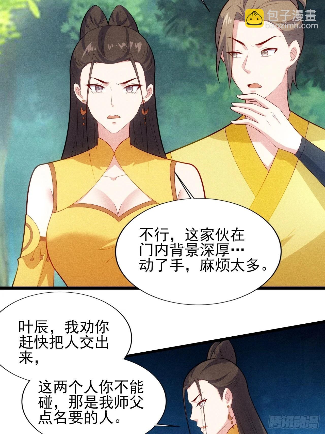 第124话 是淫贼，但也挑食-第123话