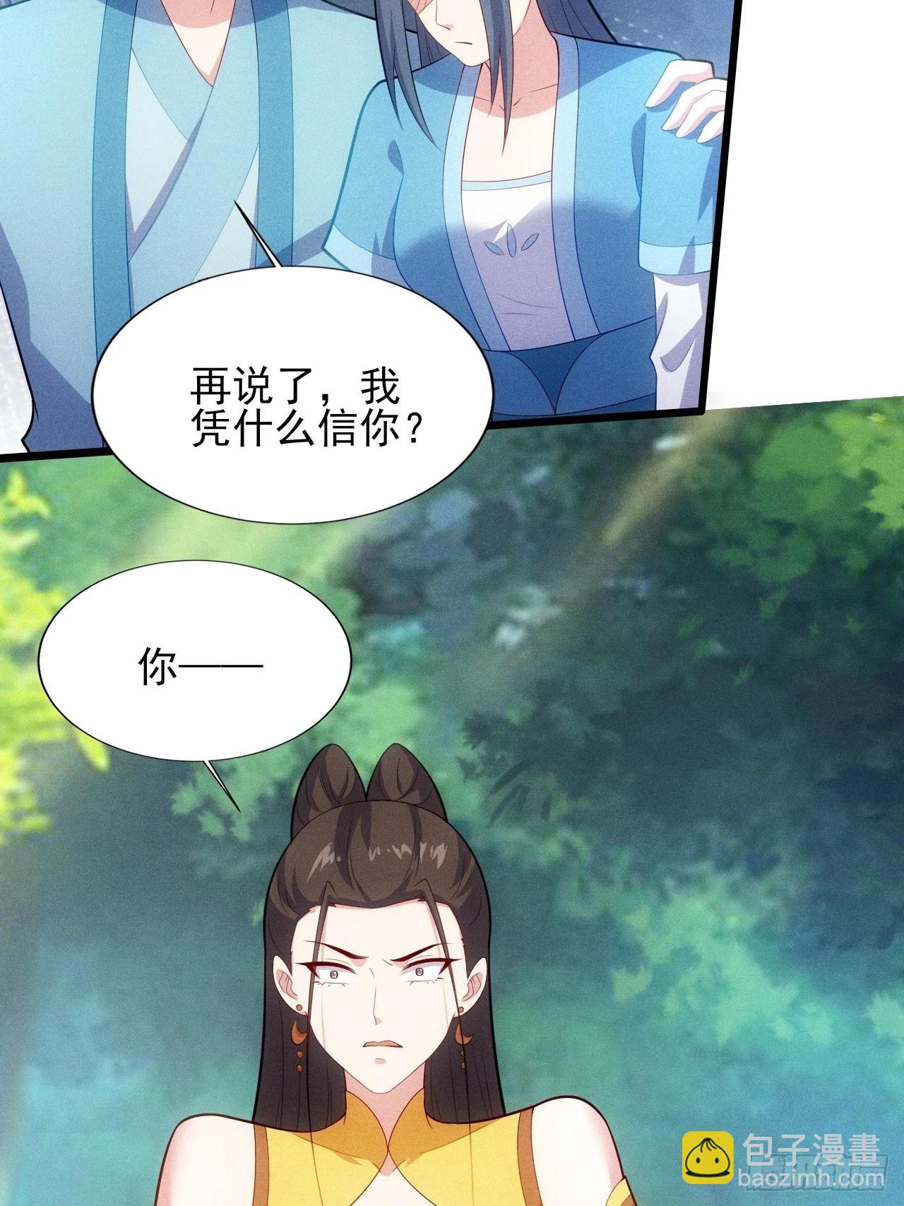 第124话 是淫贼，但也挑食-第123话