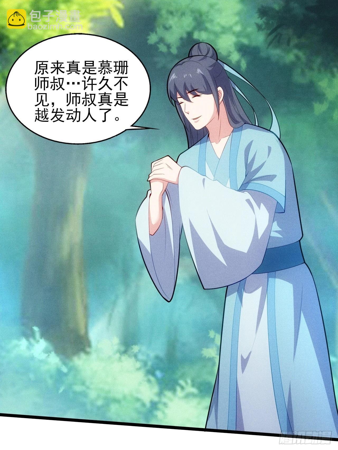 第124话 是淫贼，但也挑食-第123话