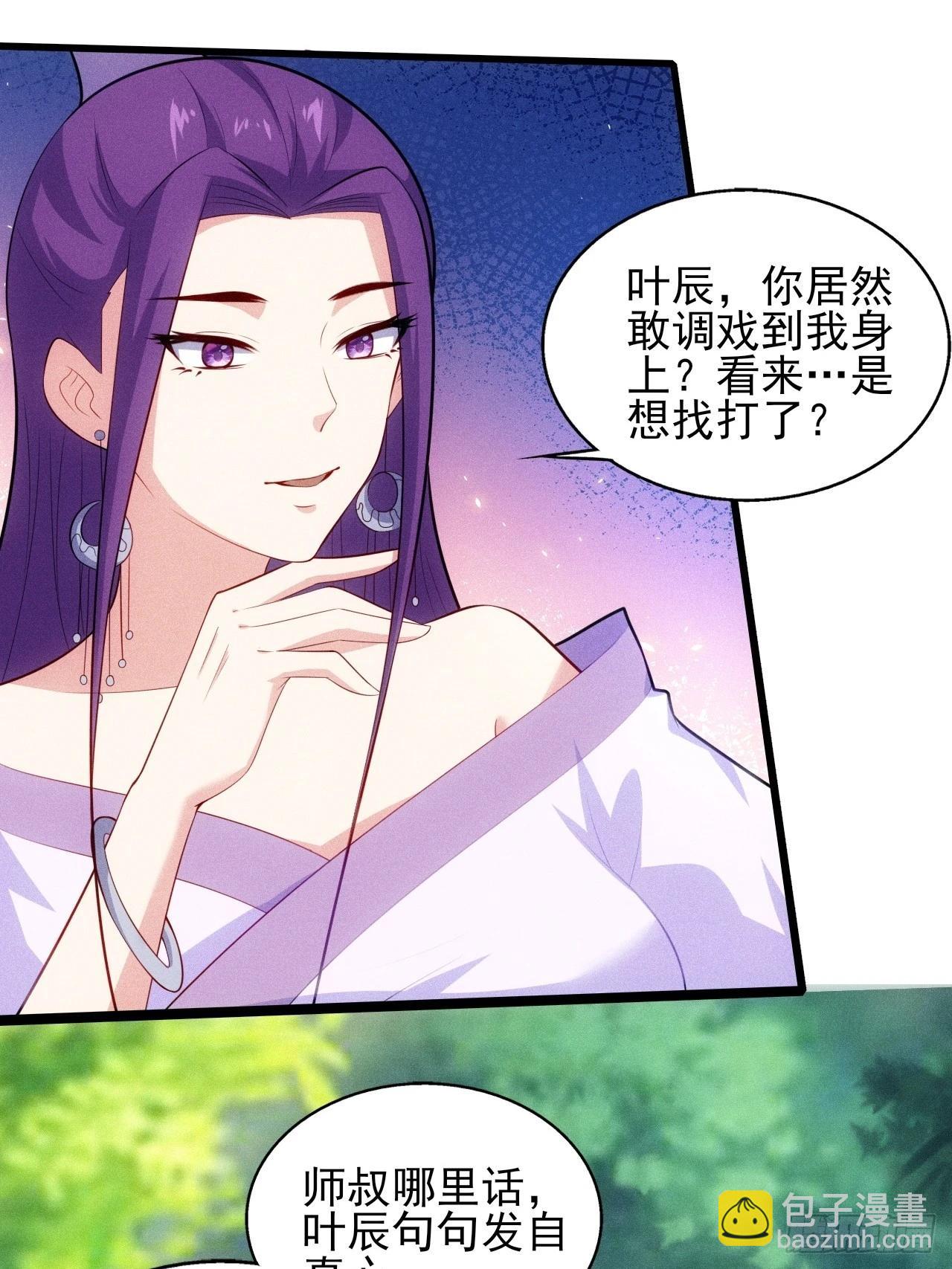 第124话 是淫贼，但也挑食-第123话