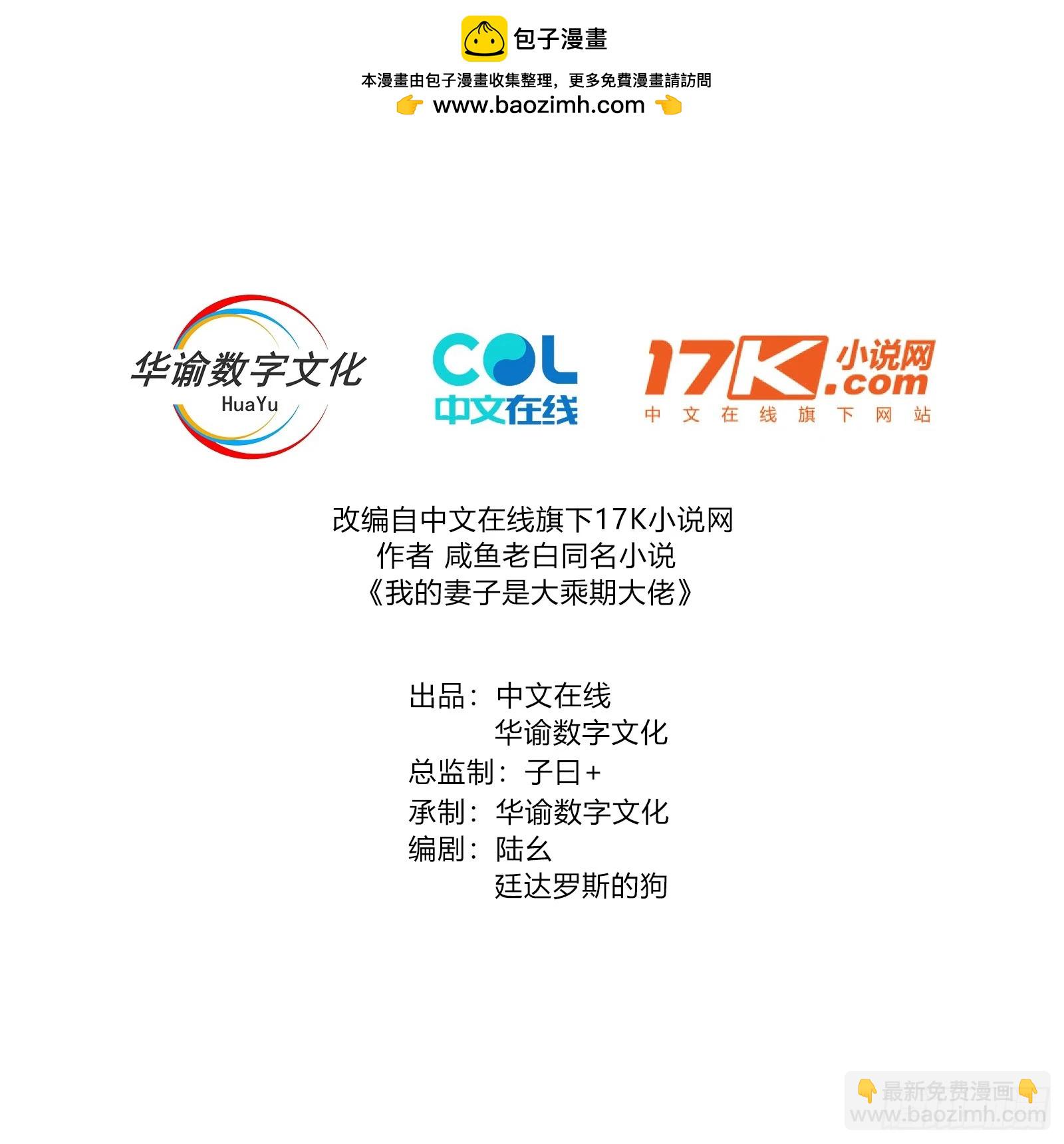 第124话 是淫贼，但也挑食-第123话