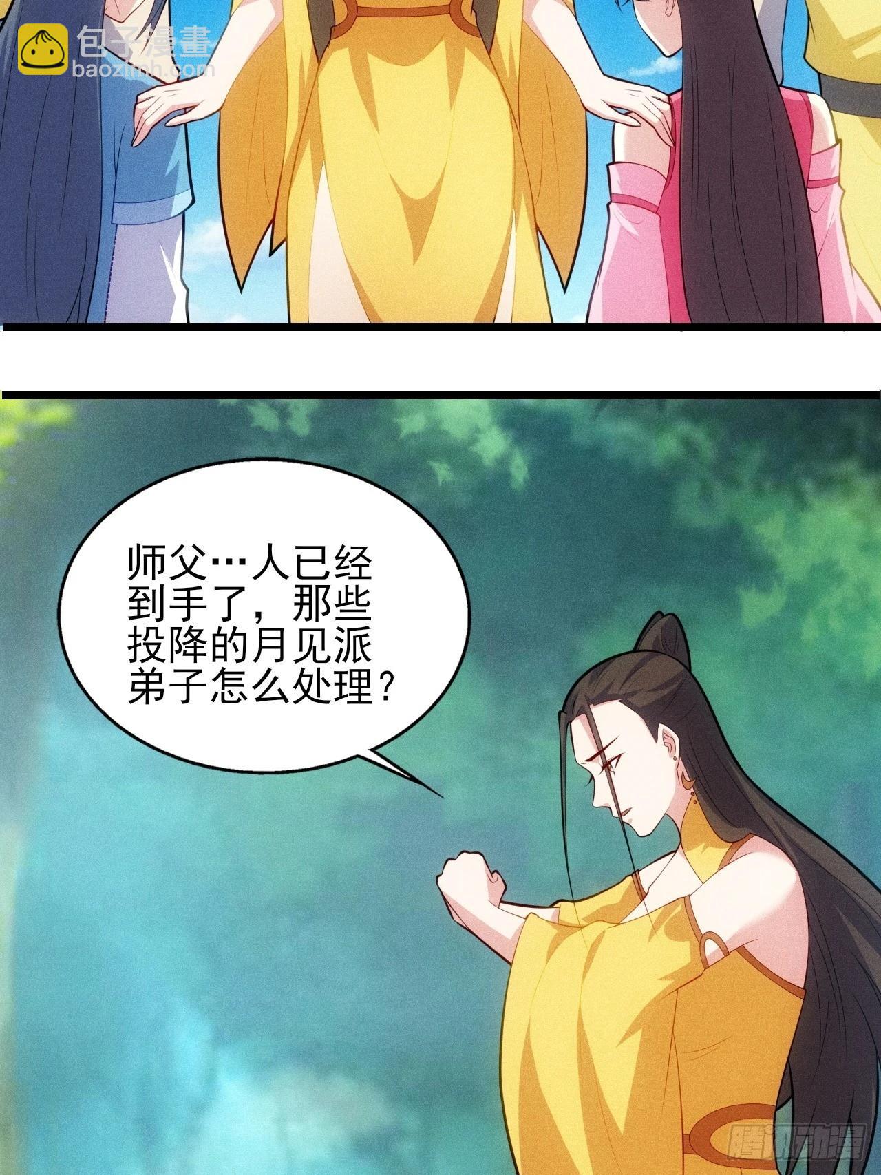 第124话 是淫贼，但也挑食-第123话