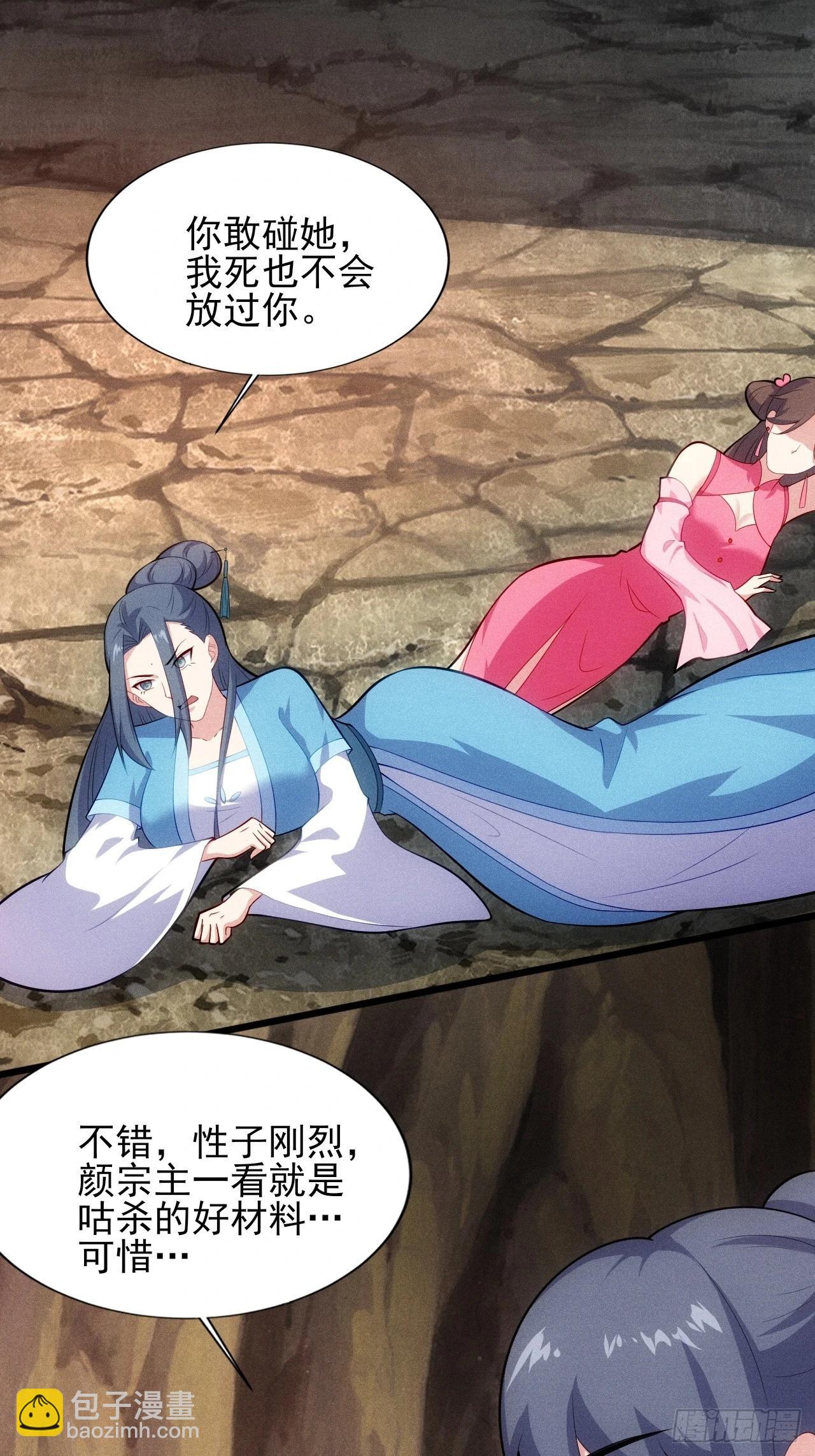 第124话 是淫贼，但也挑食-第123话