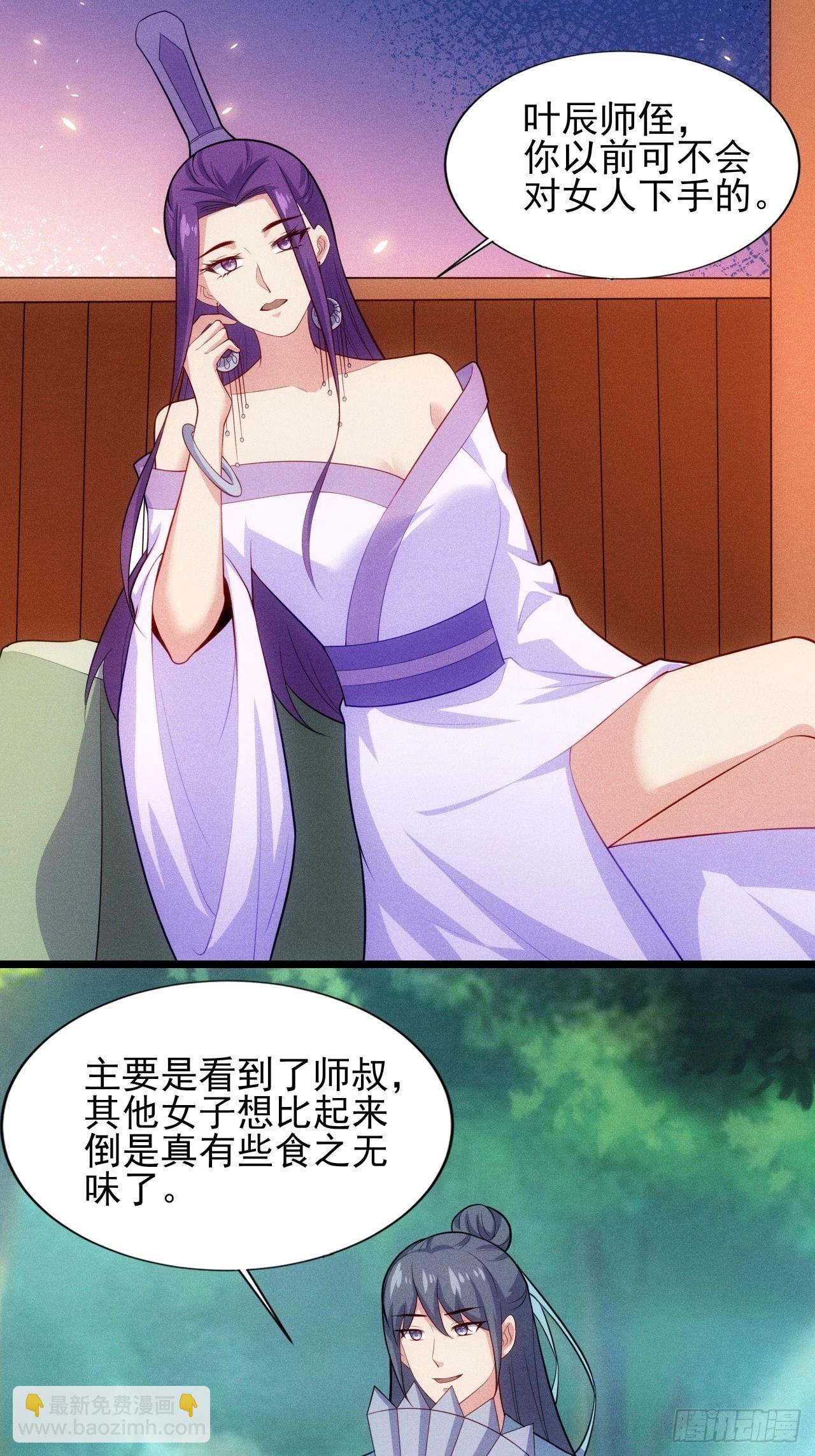 第124话 是淫贼，但也挑食-第123话