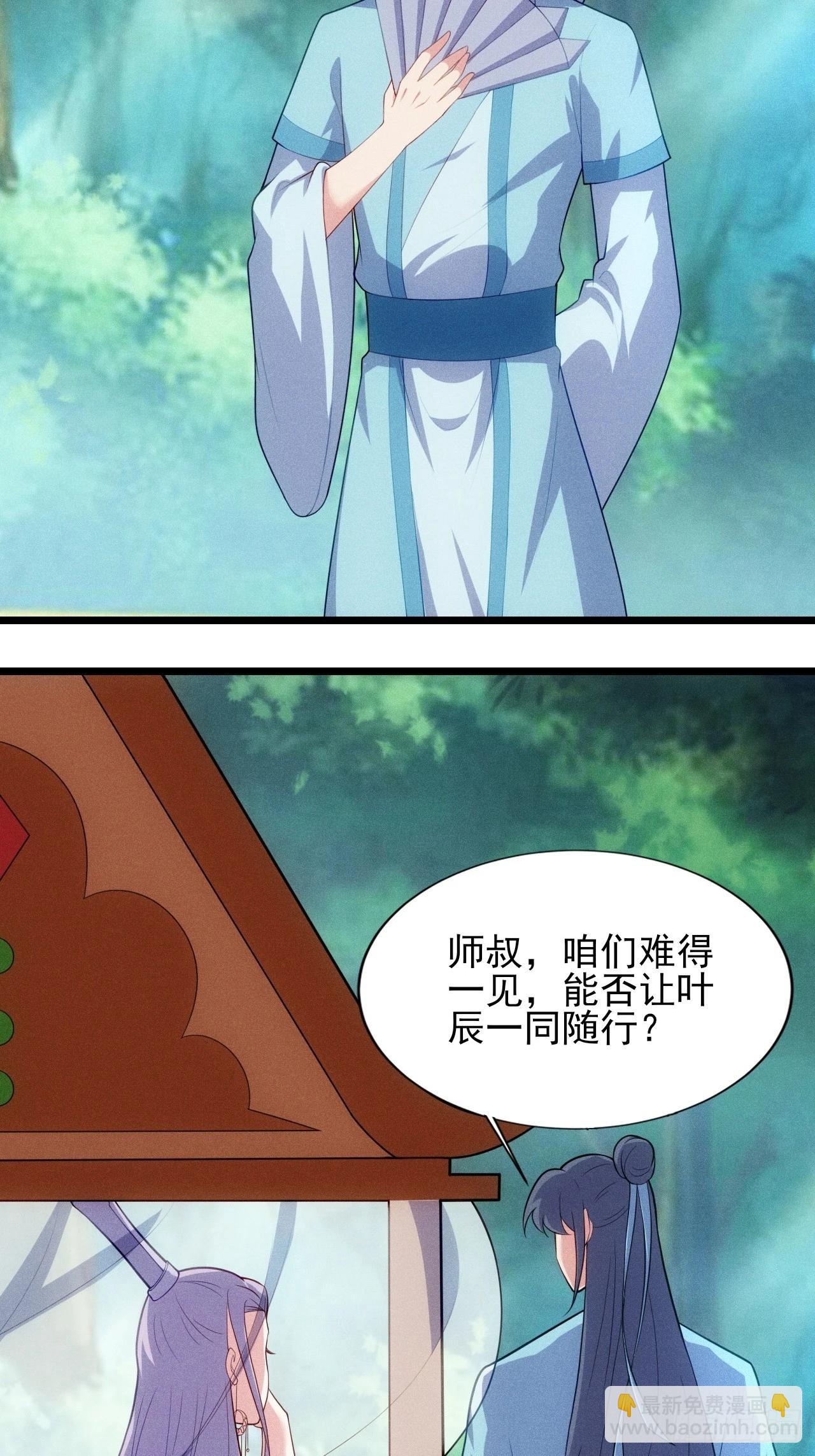 第124话 是淫贼，但也挑食-第123话