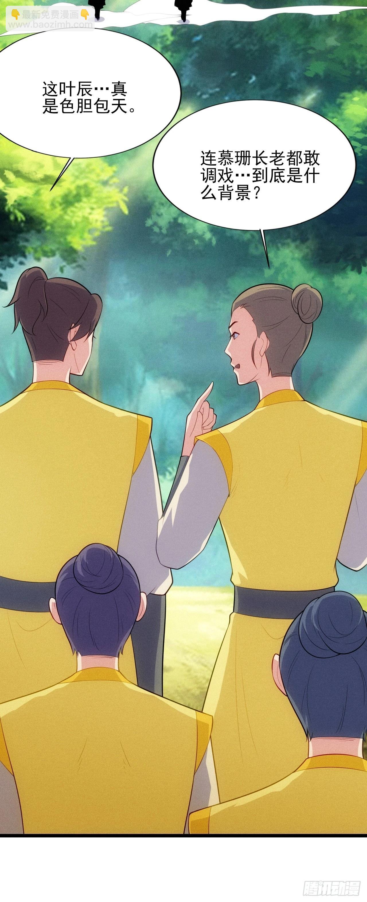 第124话 是淫贼，但也挑食-第123话