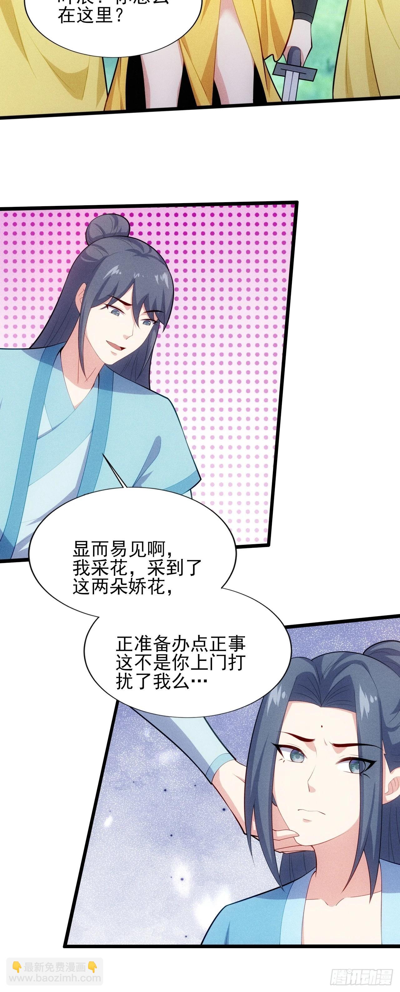 第124话 是淫贼，但也挑食-第123话