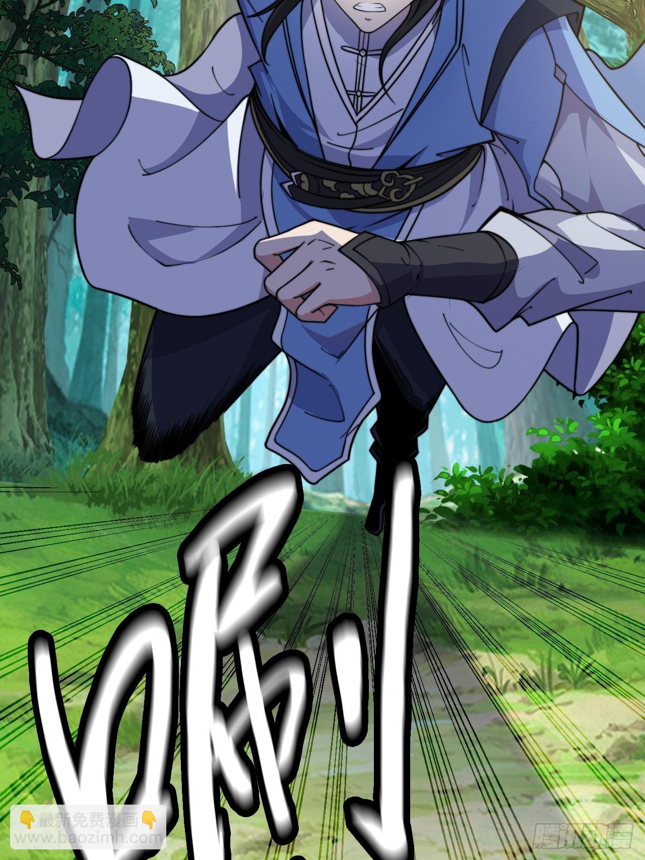 蛇妖，你要助我修炼3-第13话