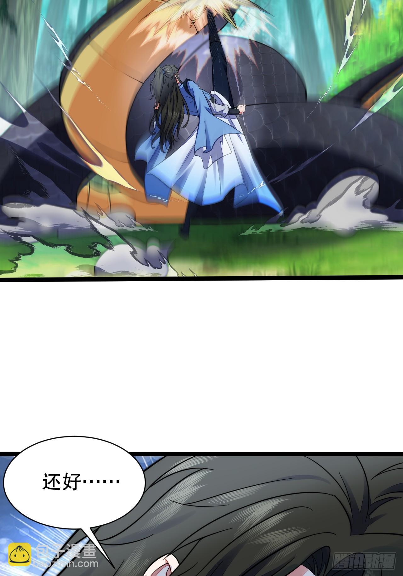 蛇妖，你要助我修炼3-第13话