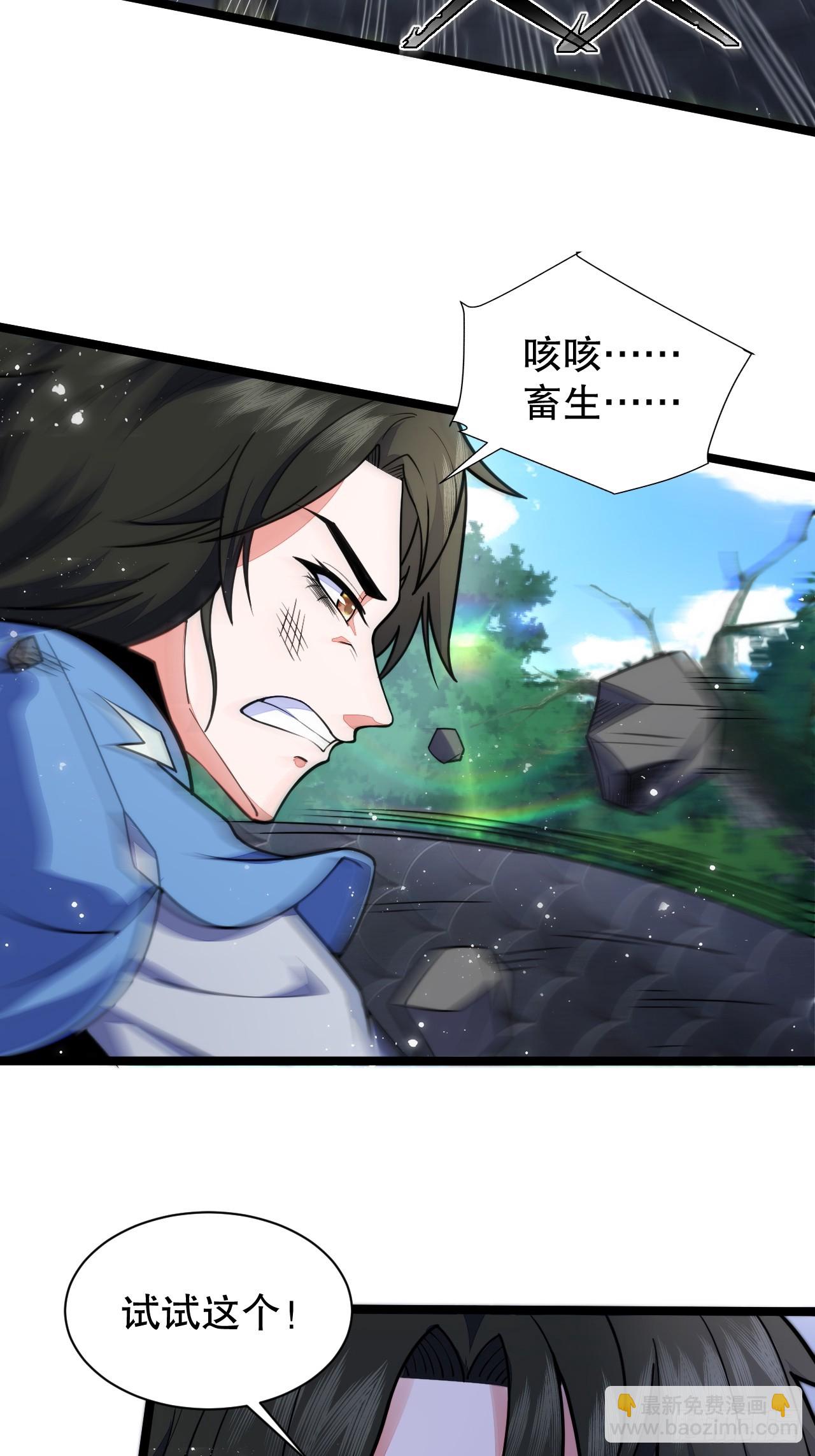 蛇妖，你要助我修炼3-第13话