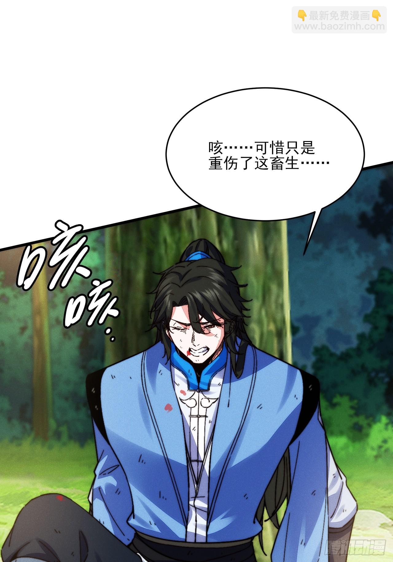 蛇妖，你要助我修炼3-第13话