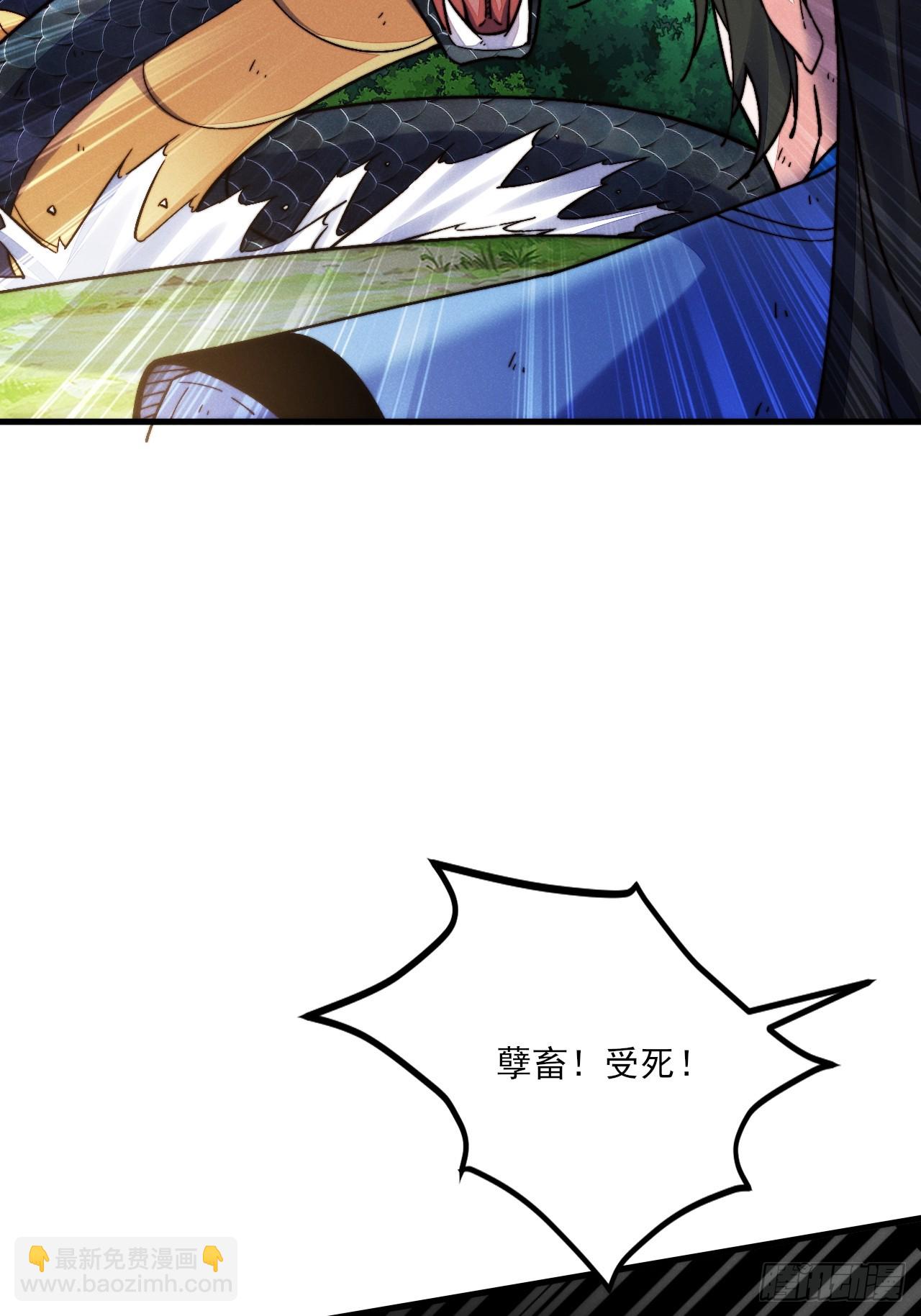 蛇妖，你要助我修炼3-第13话