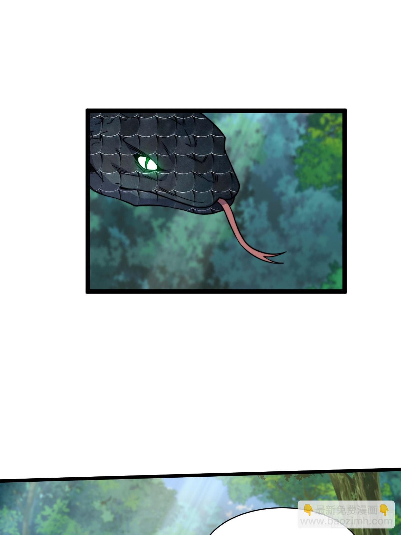 蛇妖，你要助我修炼3-第13话