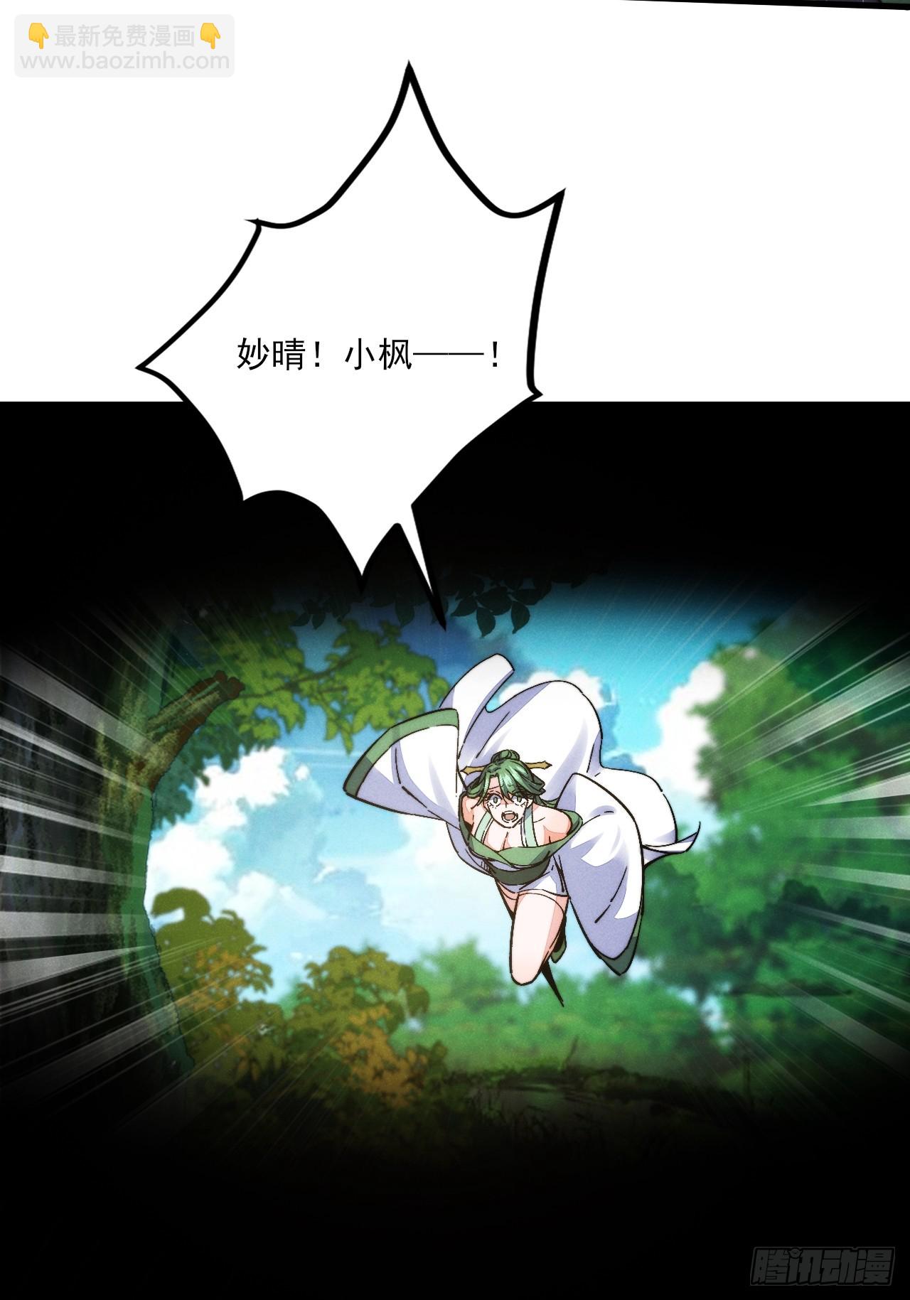 蛇妖，你要助我修炼3-第13话