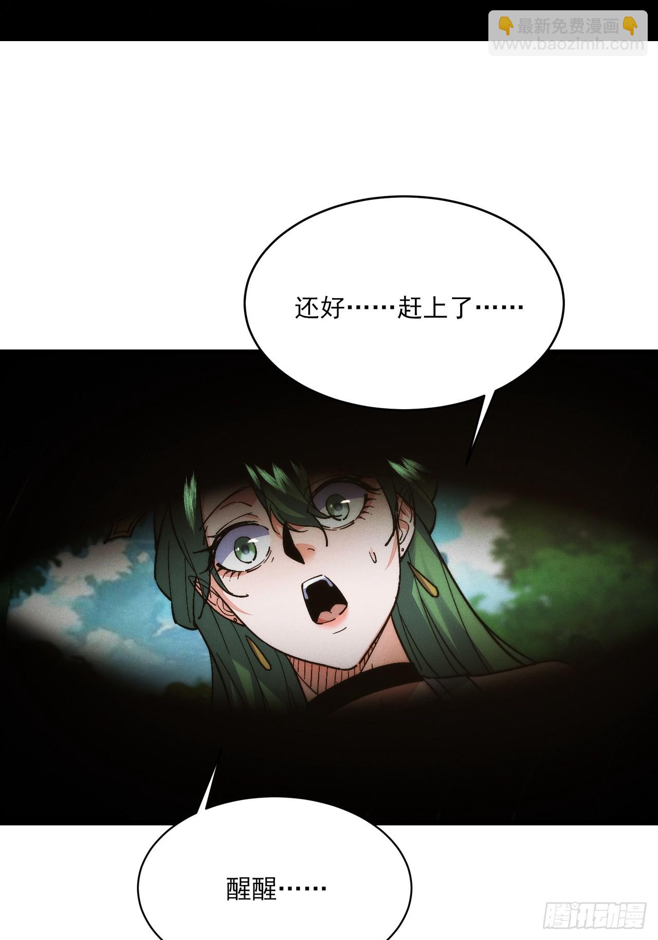 蛇妖，你要助我修炼3-第13话