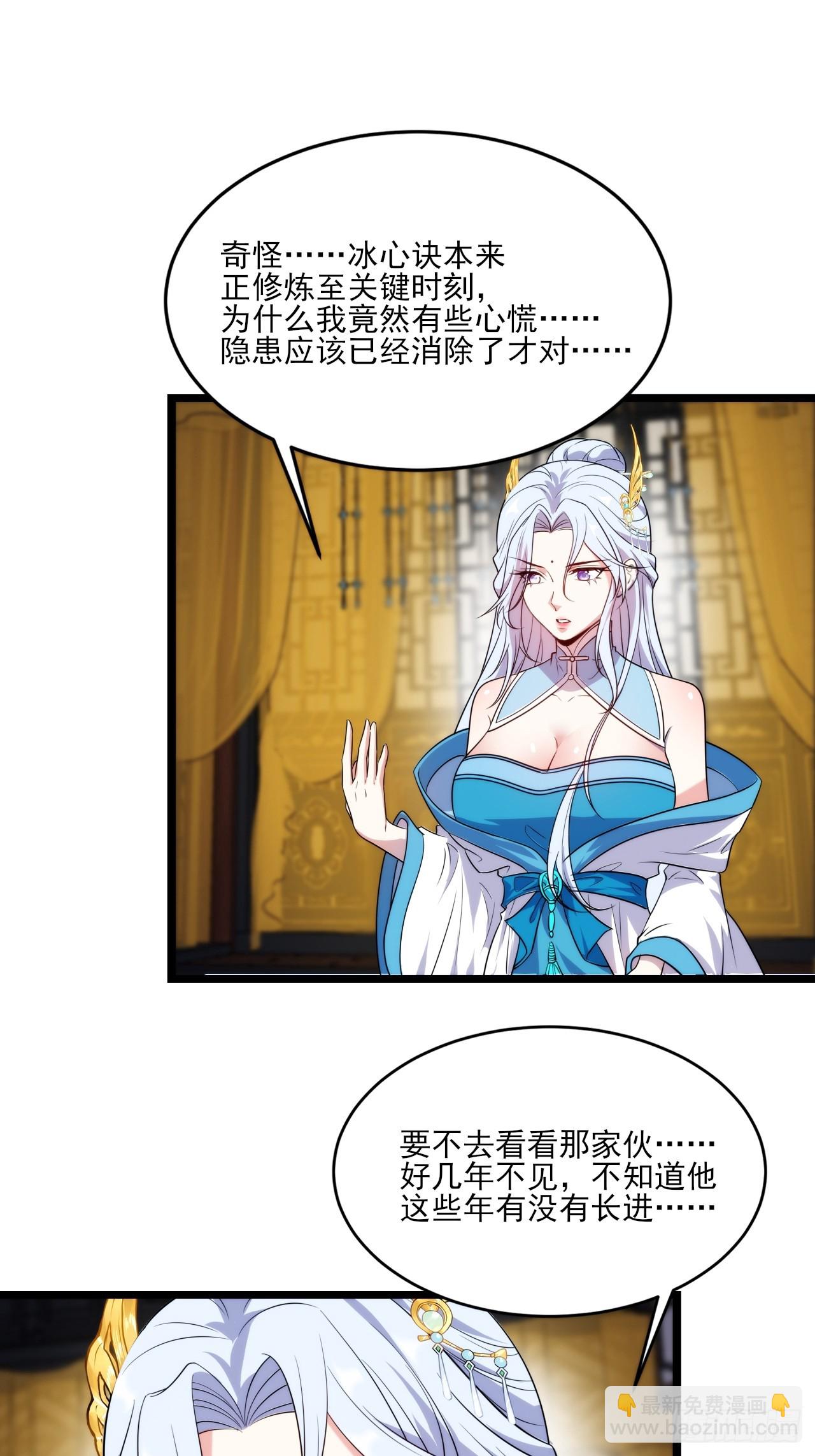 蛇妖，你要助我修炼3-第13话