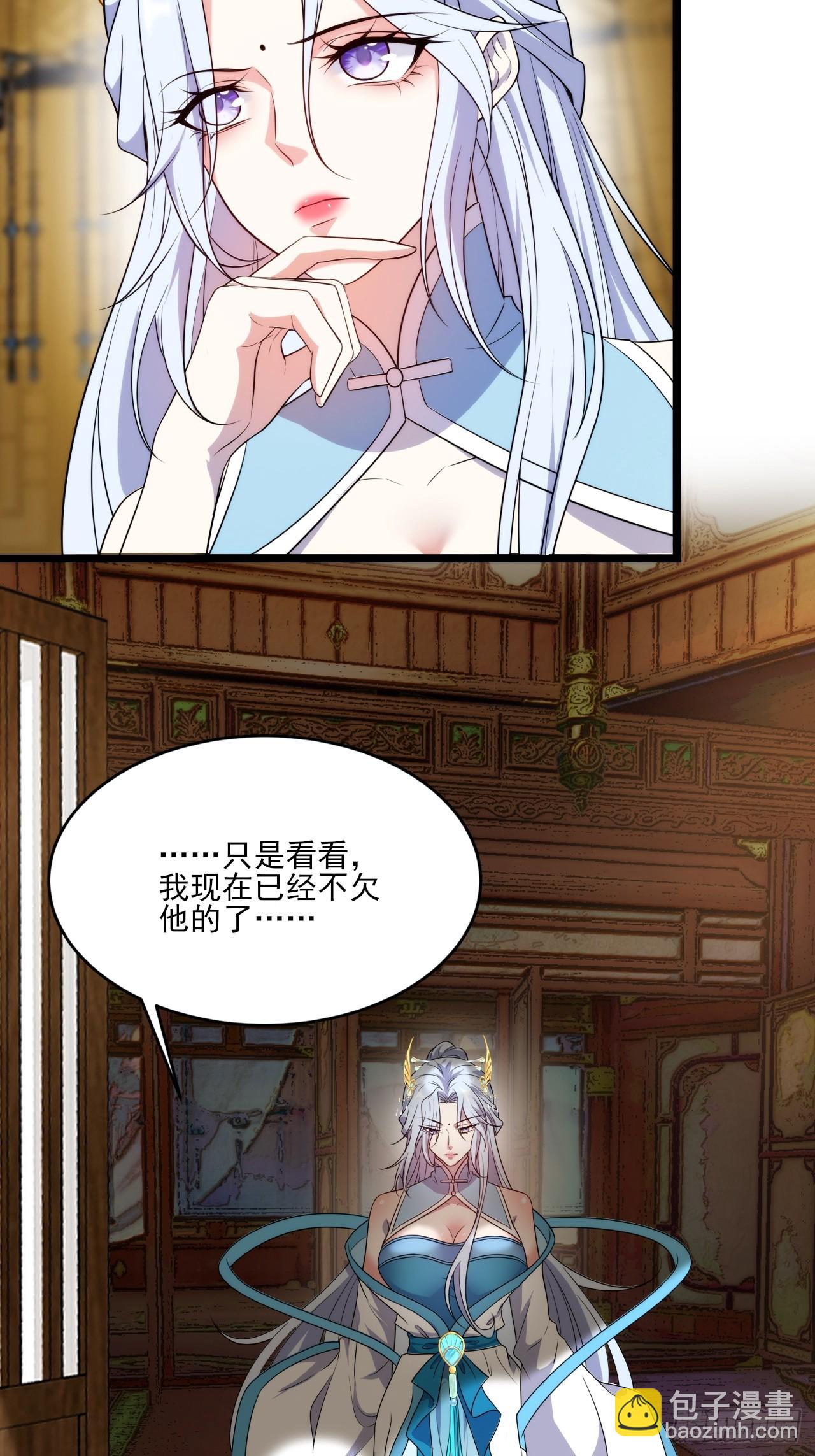 蛇妖，你要助我修炼3-第13话