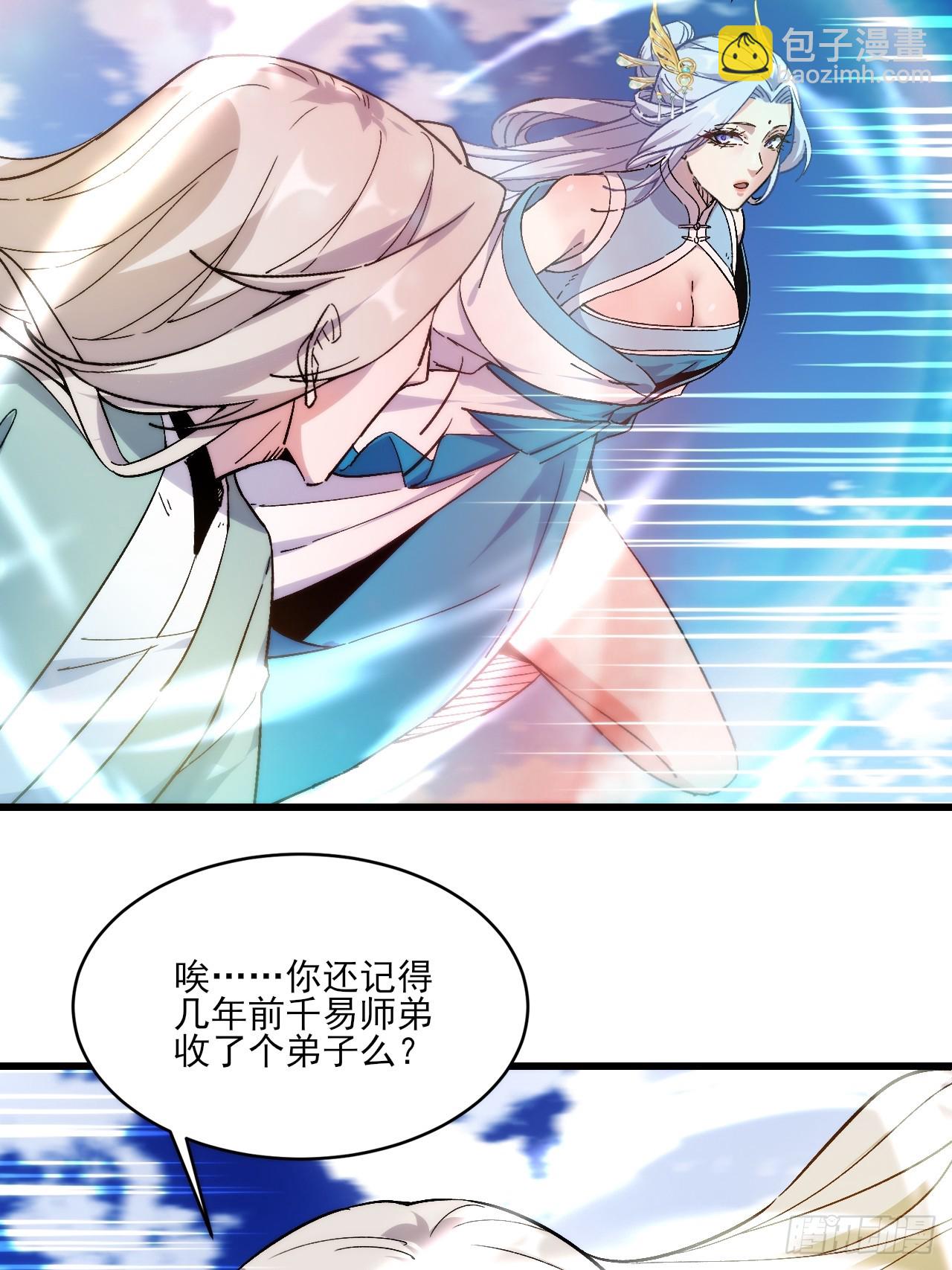 蛇妖，你要助我修炼3-第13话