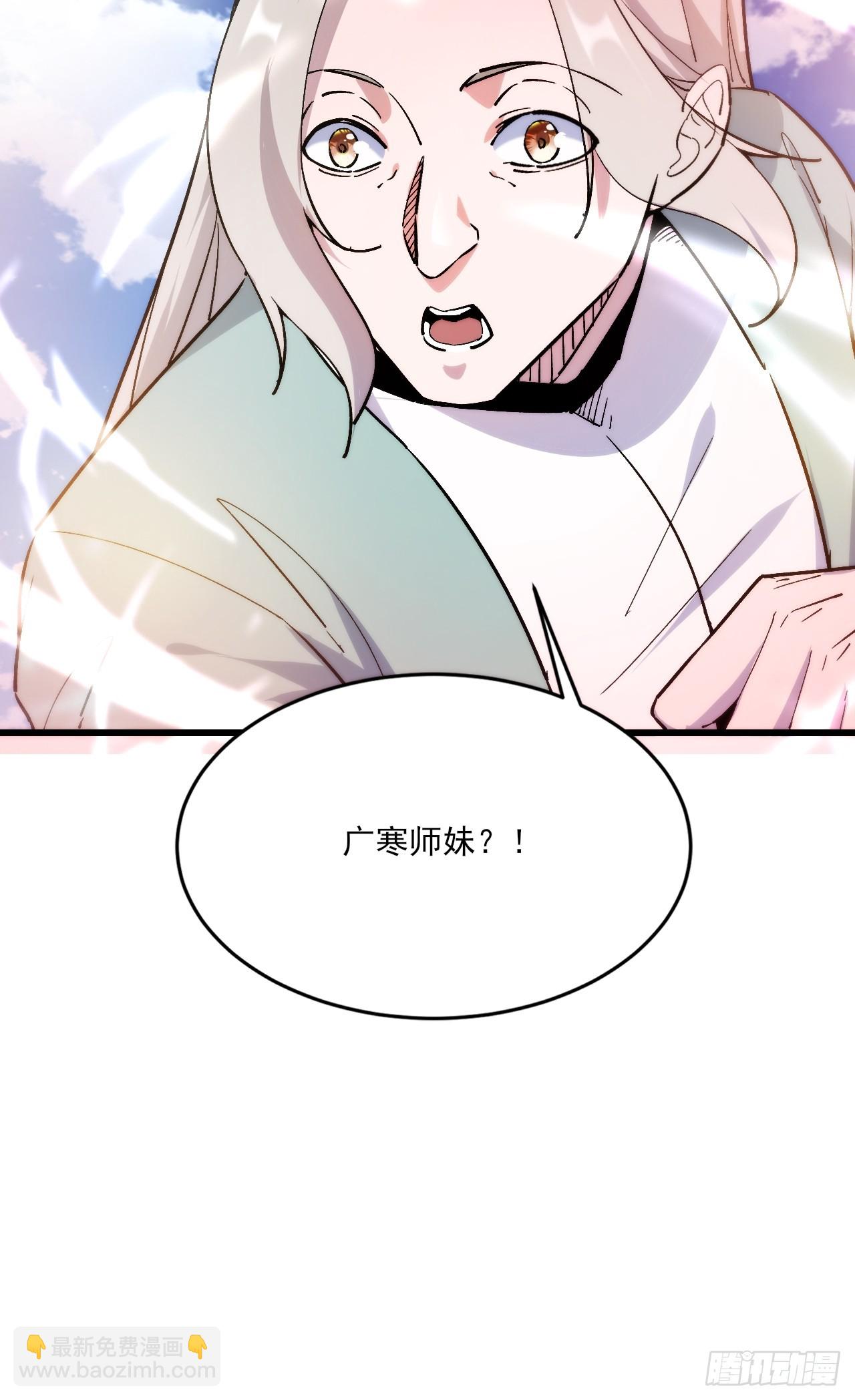 蛇妖，你要助我修炼3-第13话