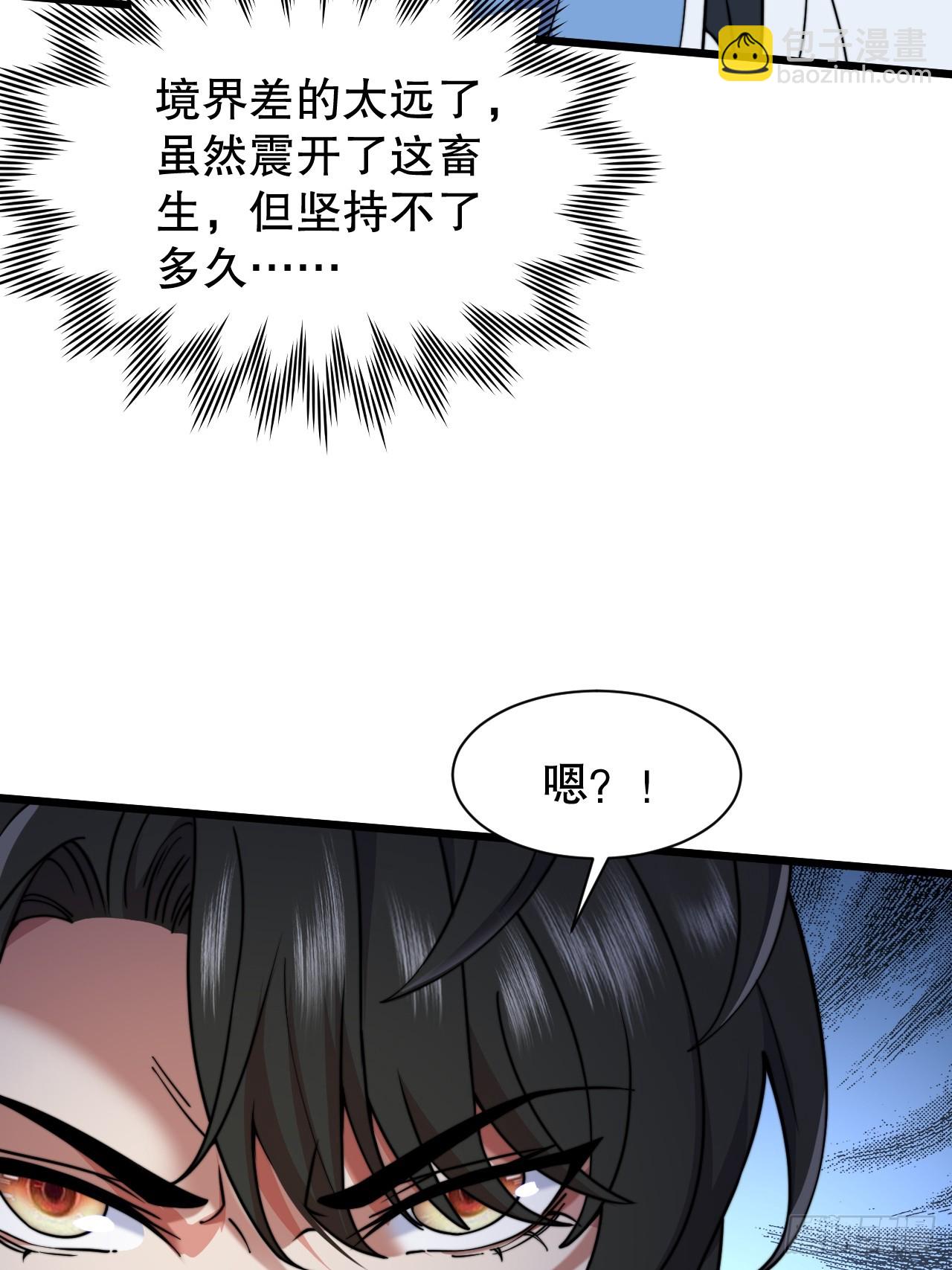 蛇妖，你要助我修炼3-第13话