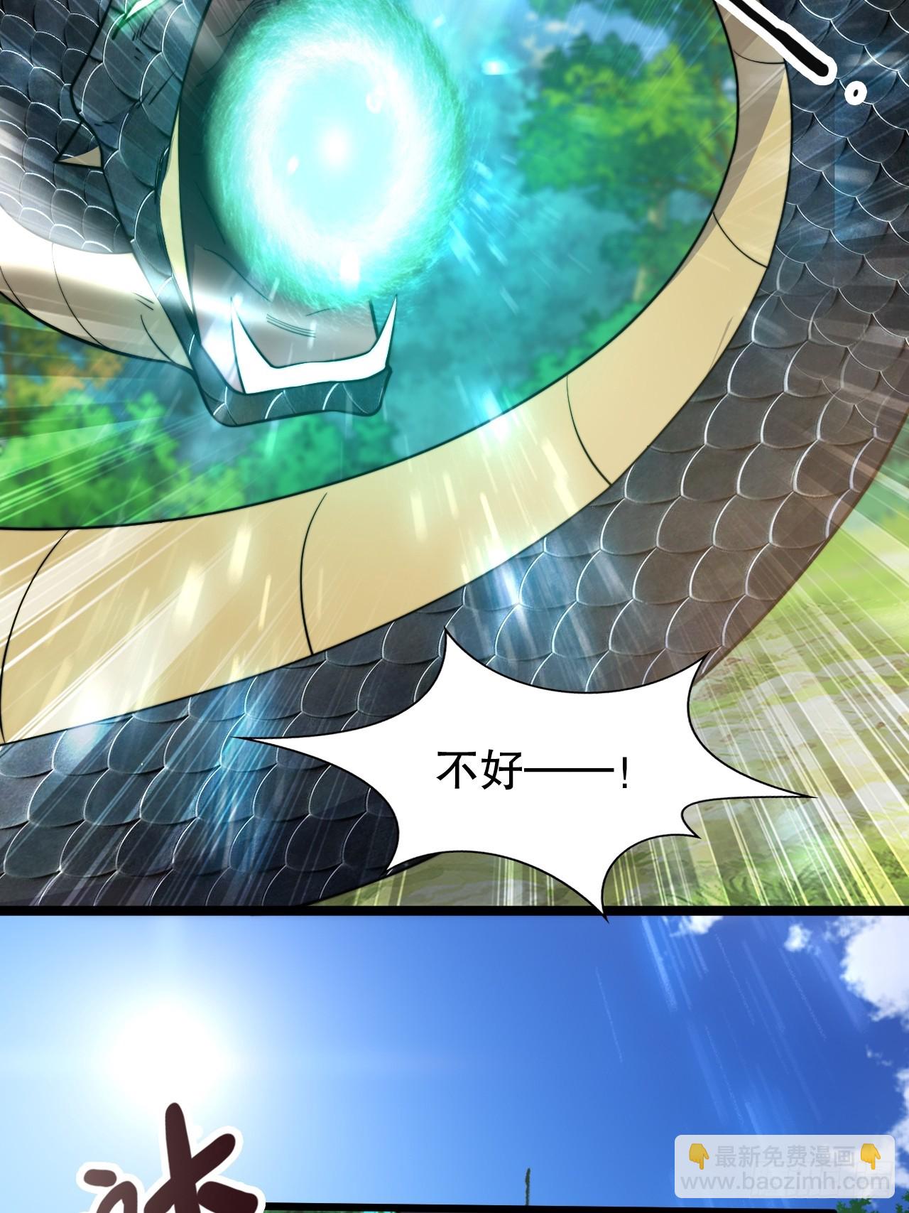 蛇妖，你要助我修炼3-第13话