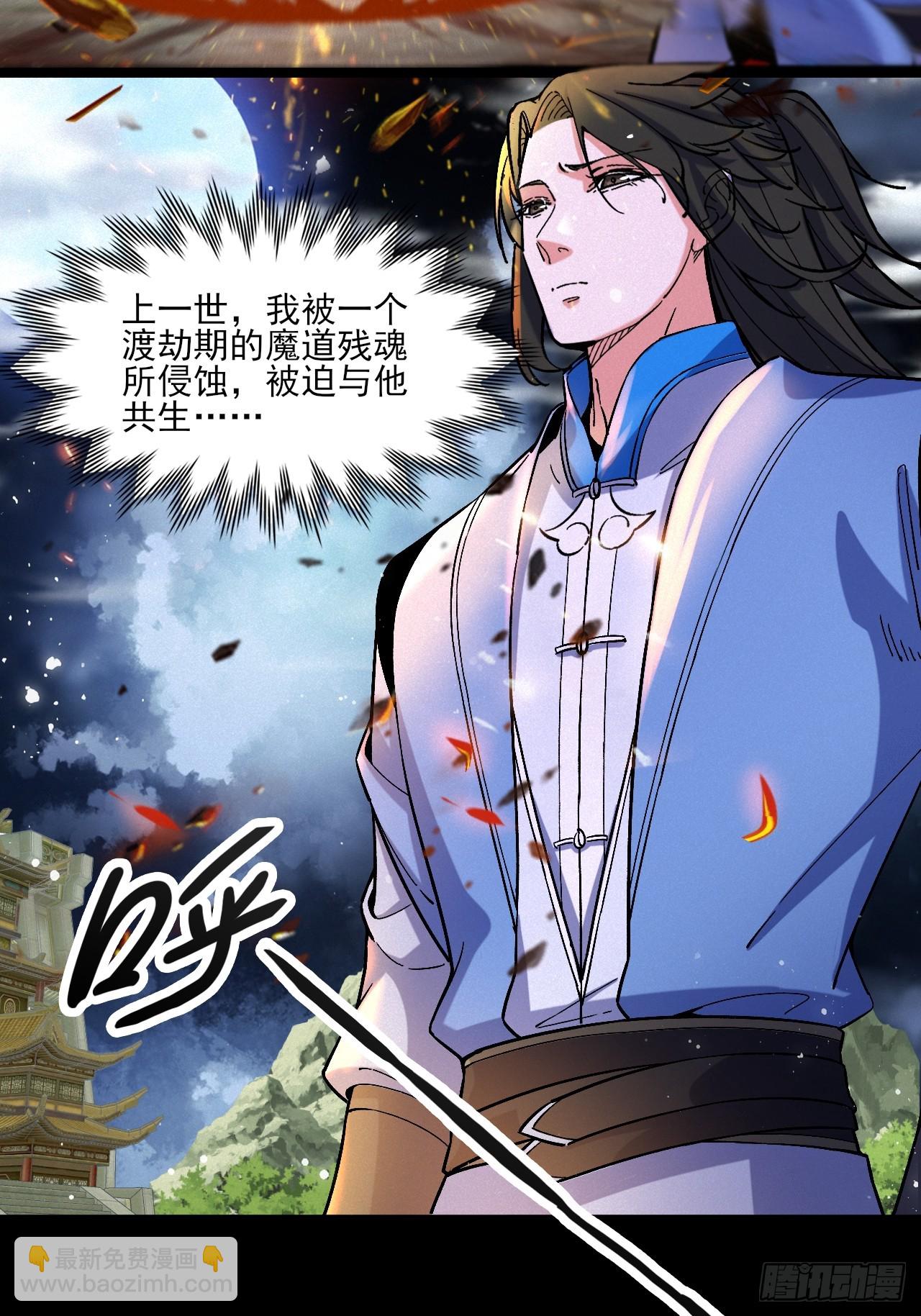 走火入魔(1/2)-第15话