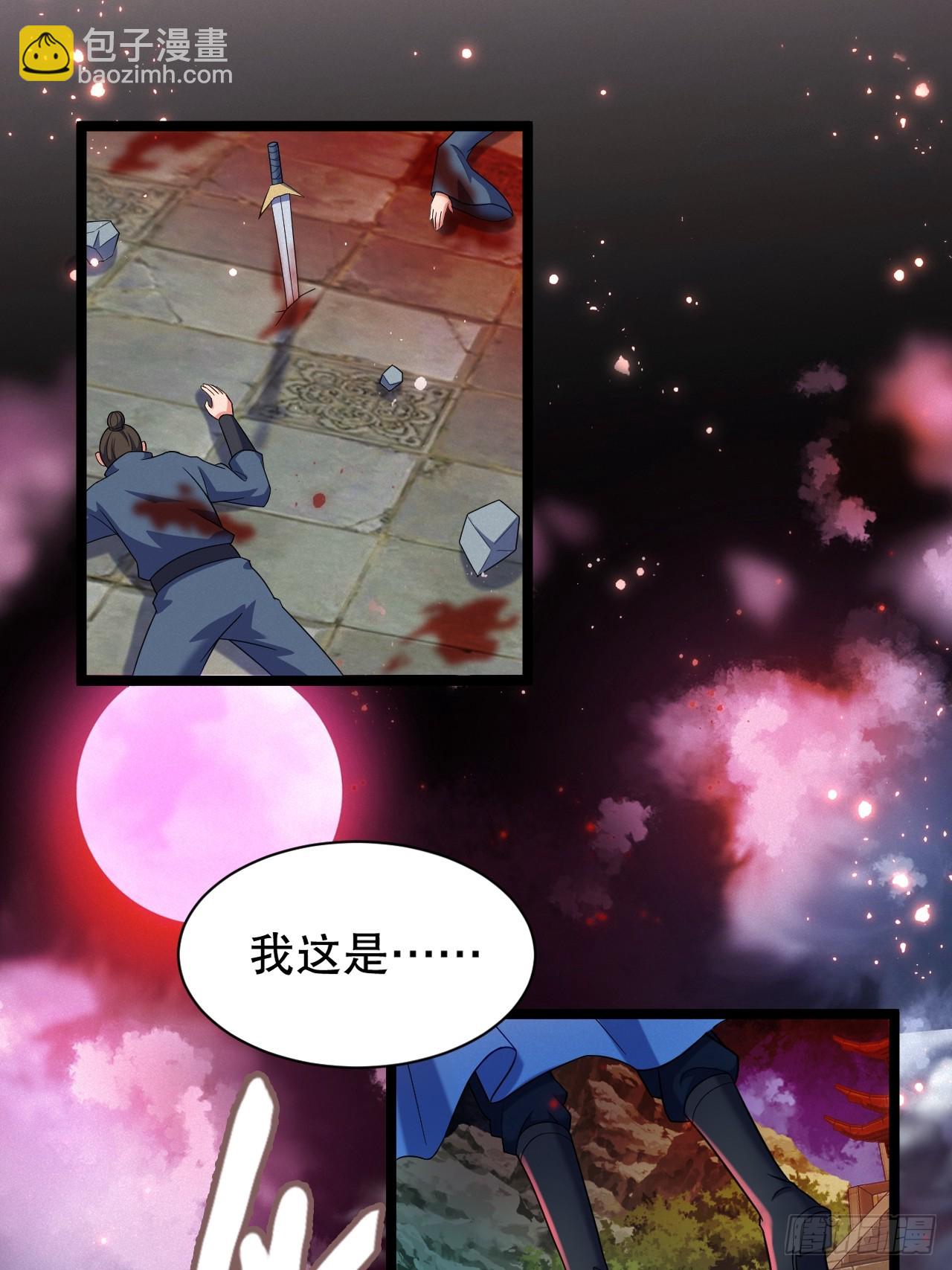 走火入魔(1/2)-第15话