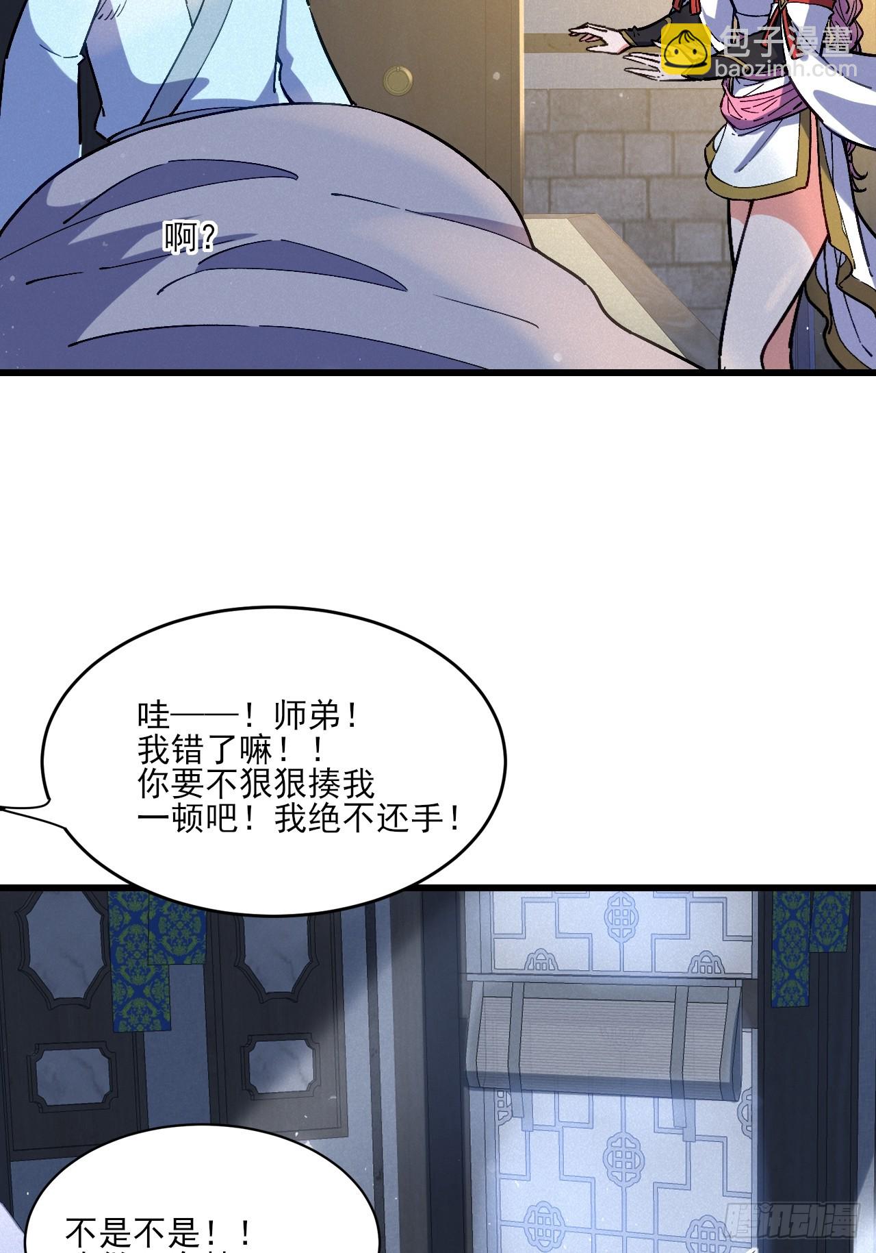 走火入魔(1/2)-第15话