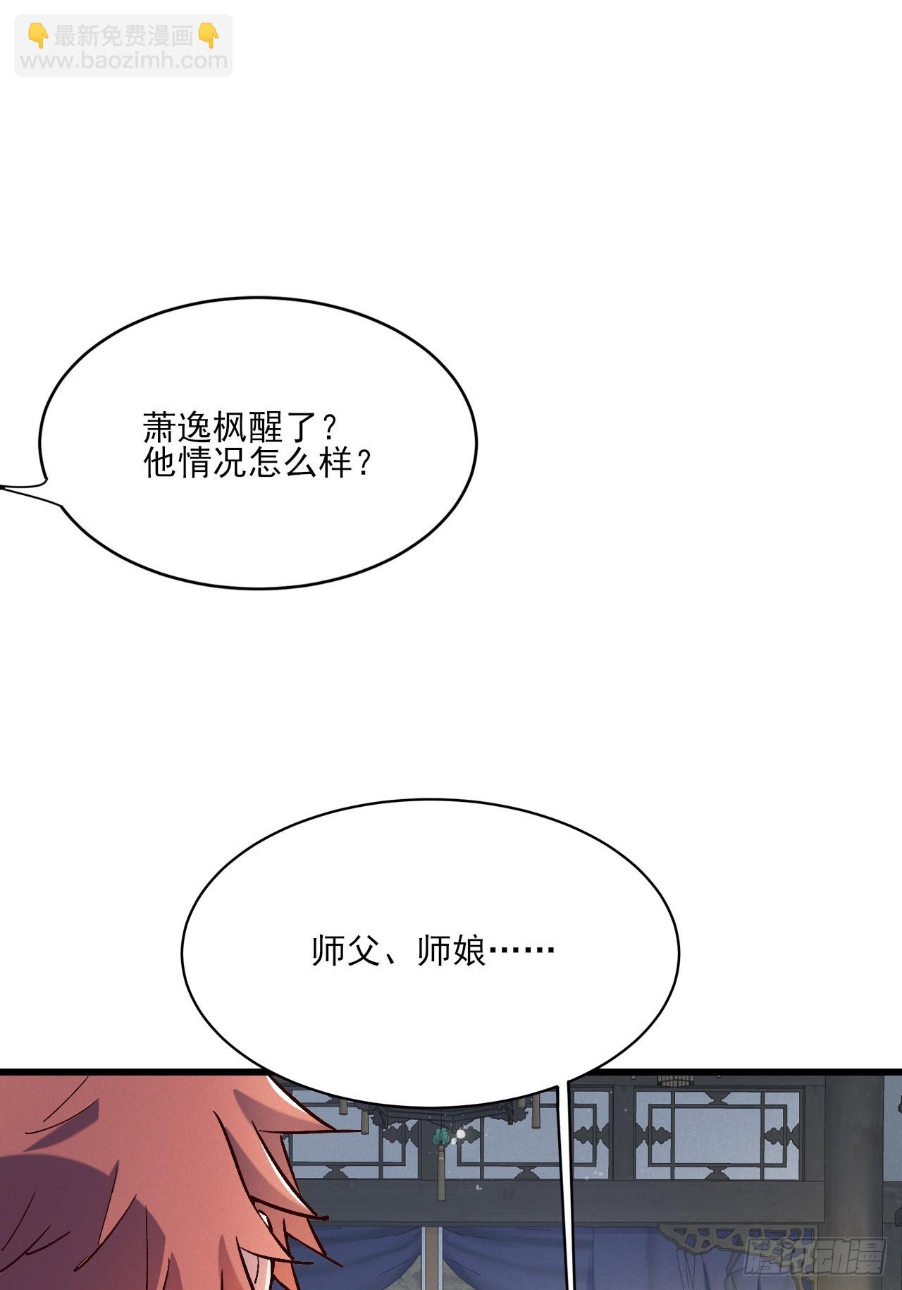 走火入魔(1/2)-第15话