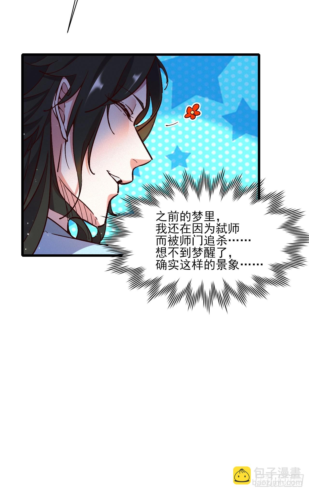 走火入魔(1/2)-第15话