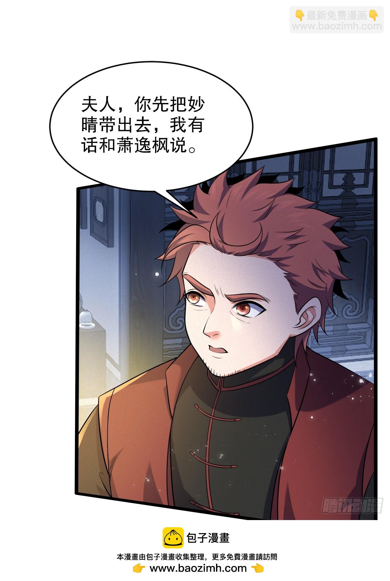 走火入魔(1/2)-第15话