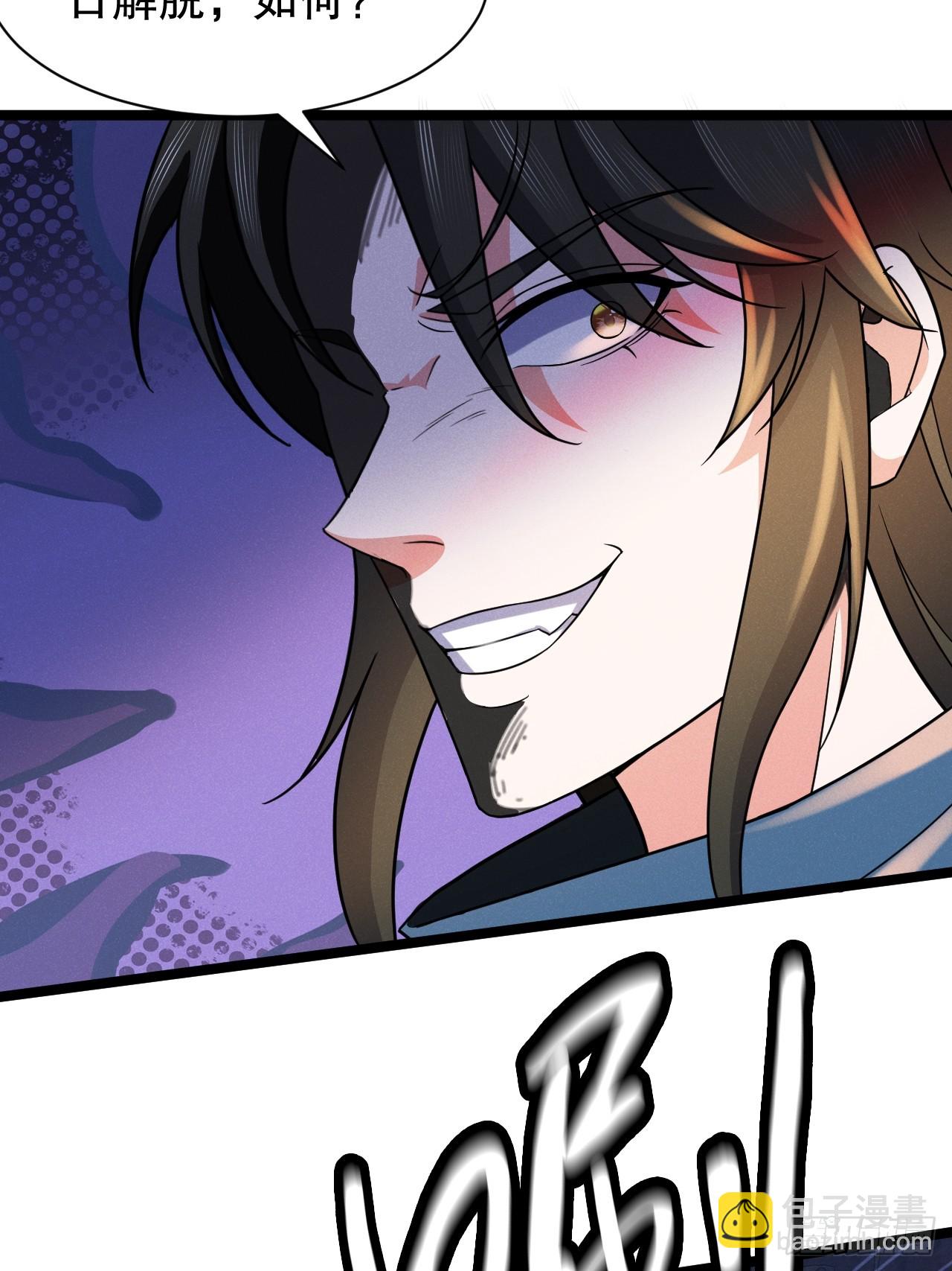 前世仇人今世捞比(1/2)-第17话