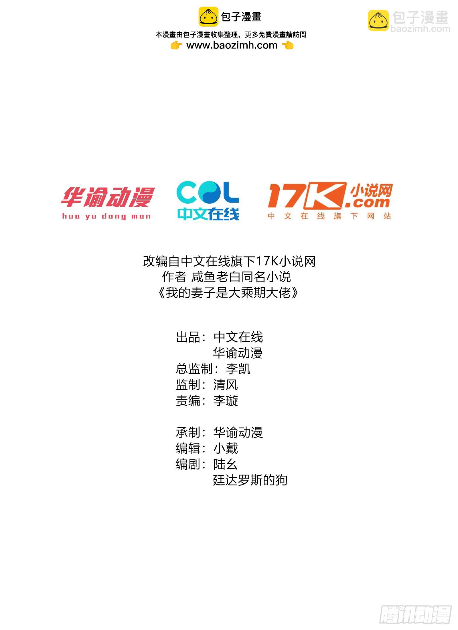 前世仇人今世捞比(1/2)-第17话