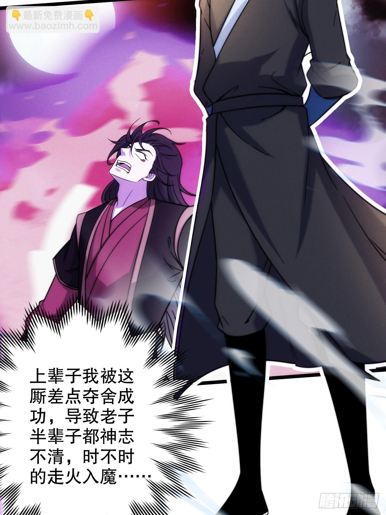 前世仇人今世捞比(1/2)-第17话