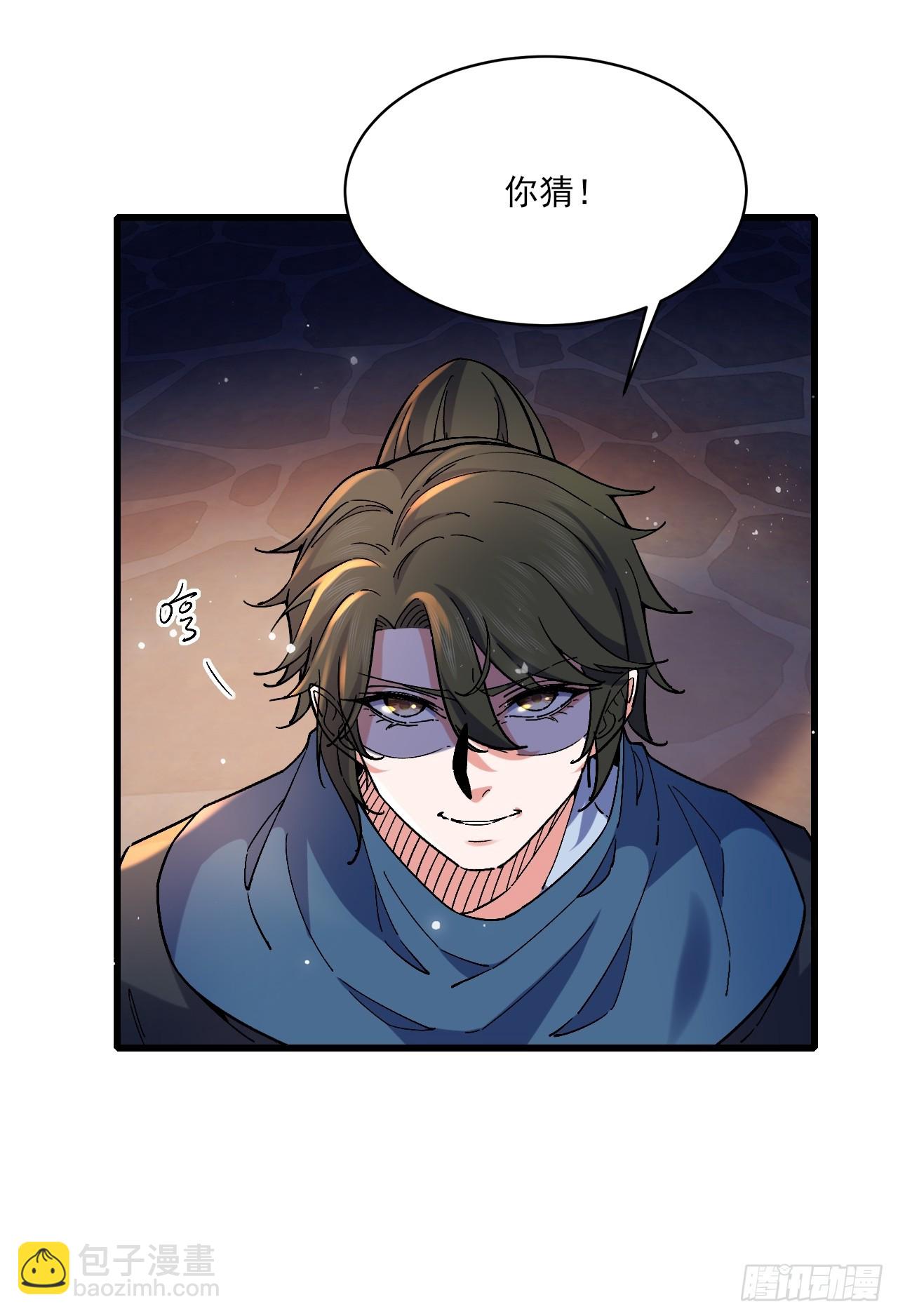 前世仇人今世捞比(1/2)-第17话